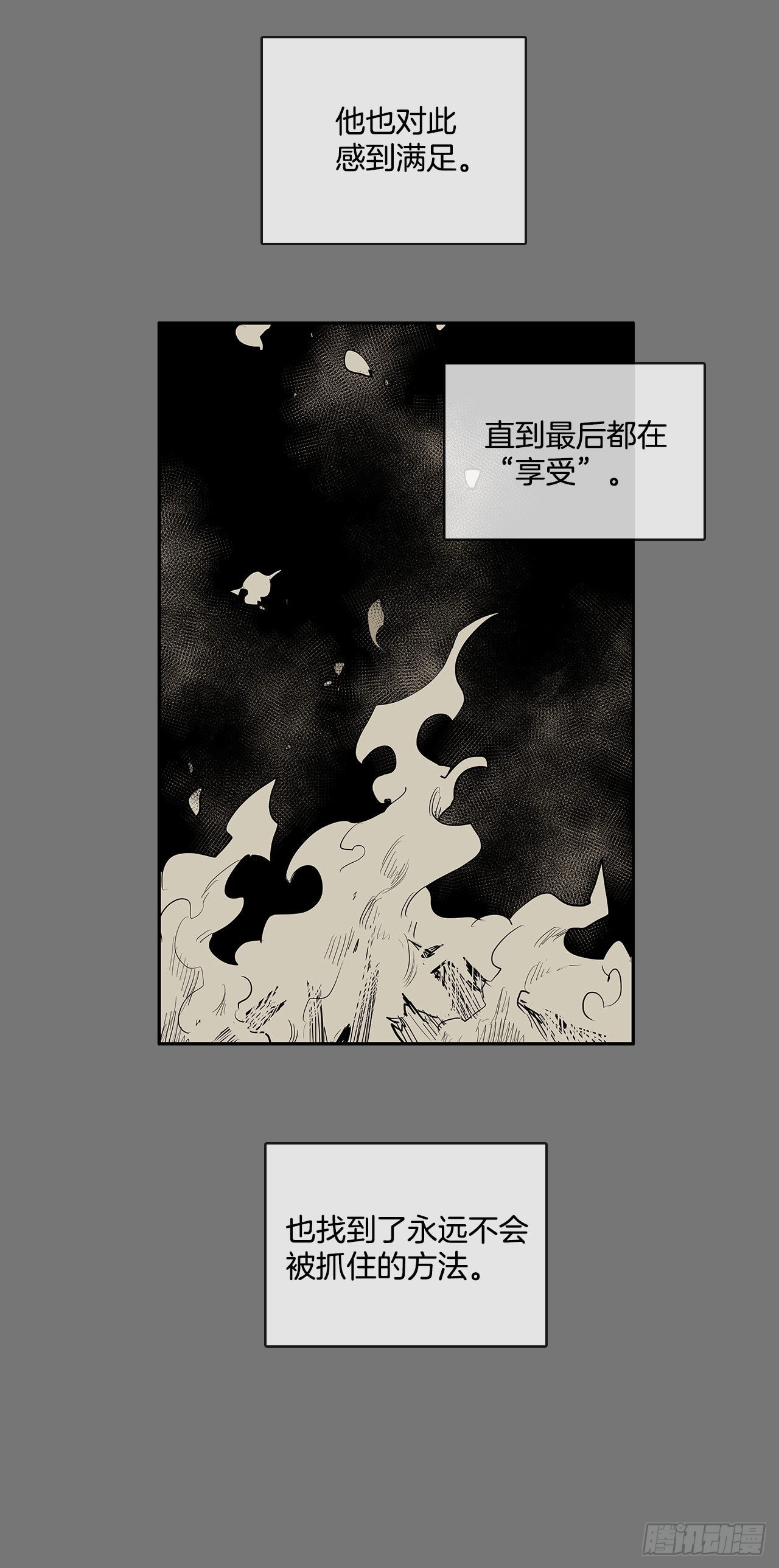 扭曲的欲望(1/2)-第341话