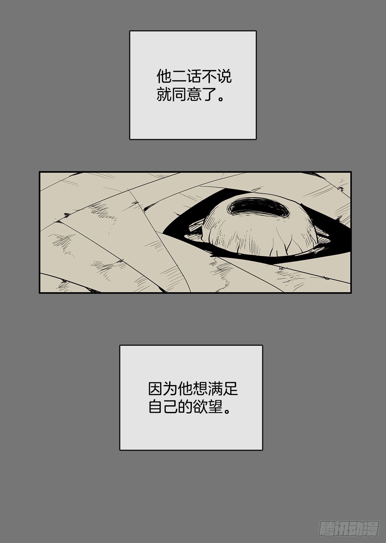 扭曲的欲望(1/2)-第341话