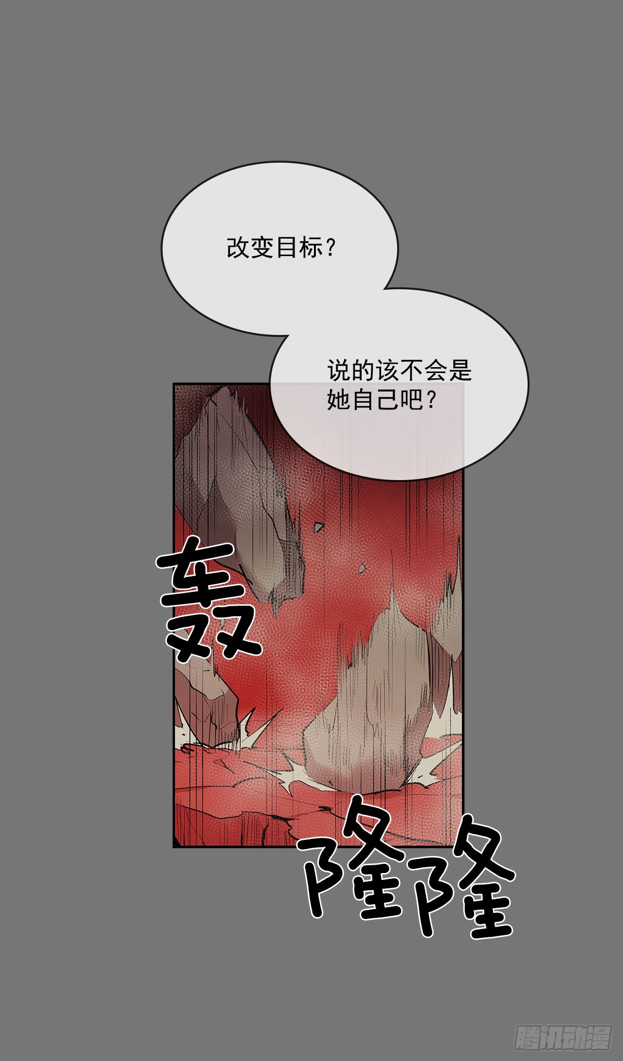 扭曲的欲望(1/2)-第341话