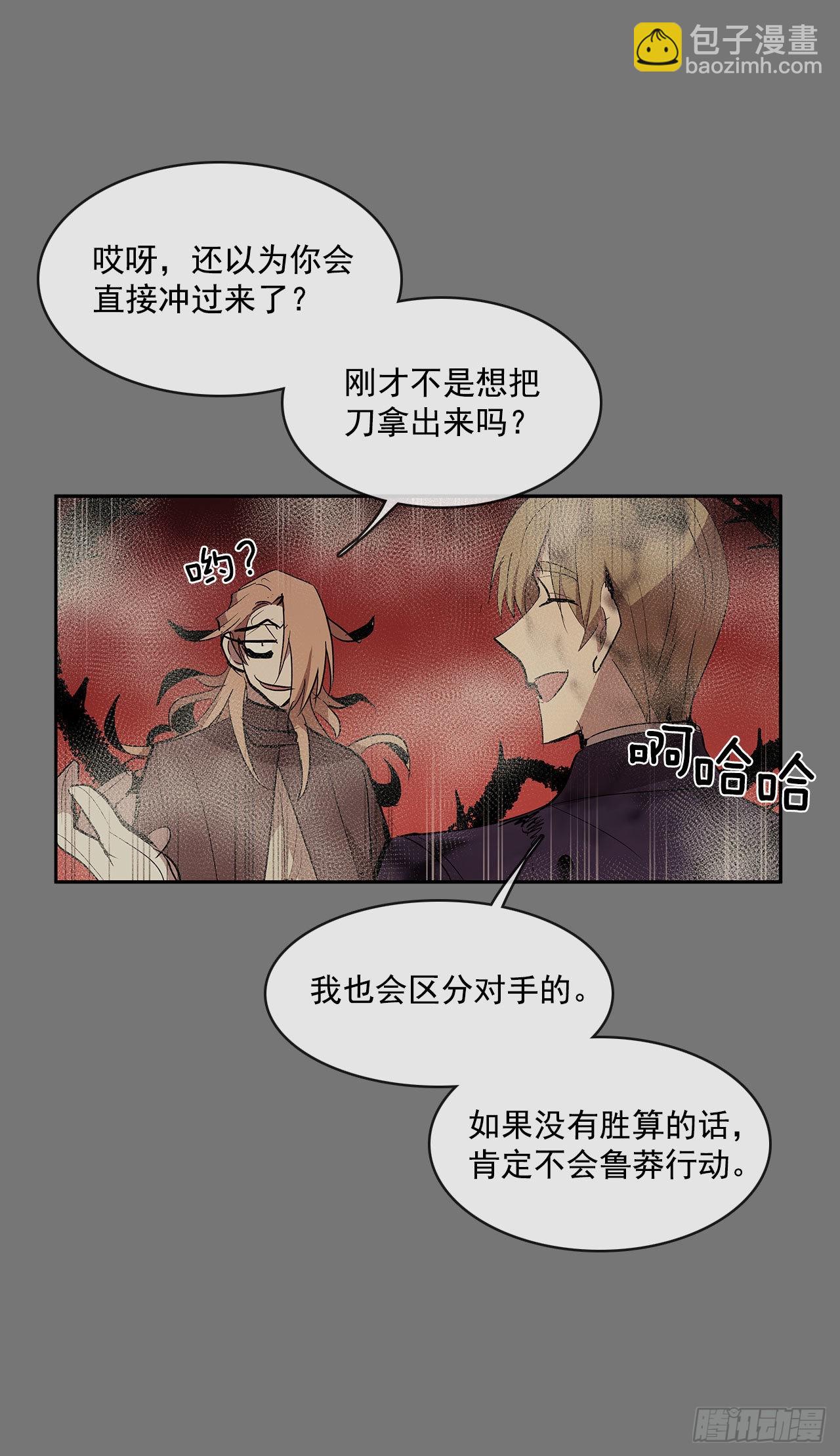 扭曲的欲望(1/2)-第341话