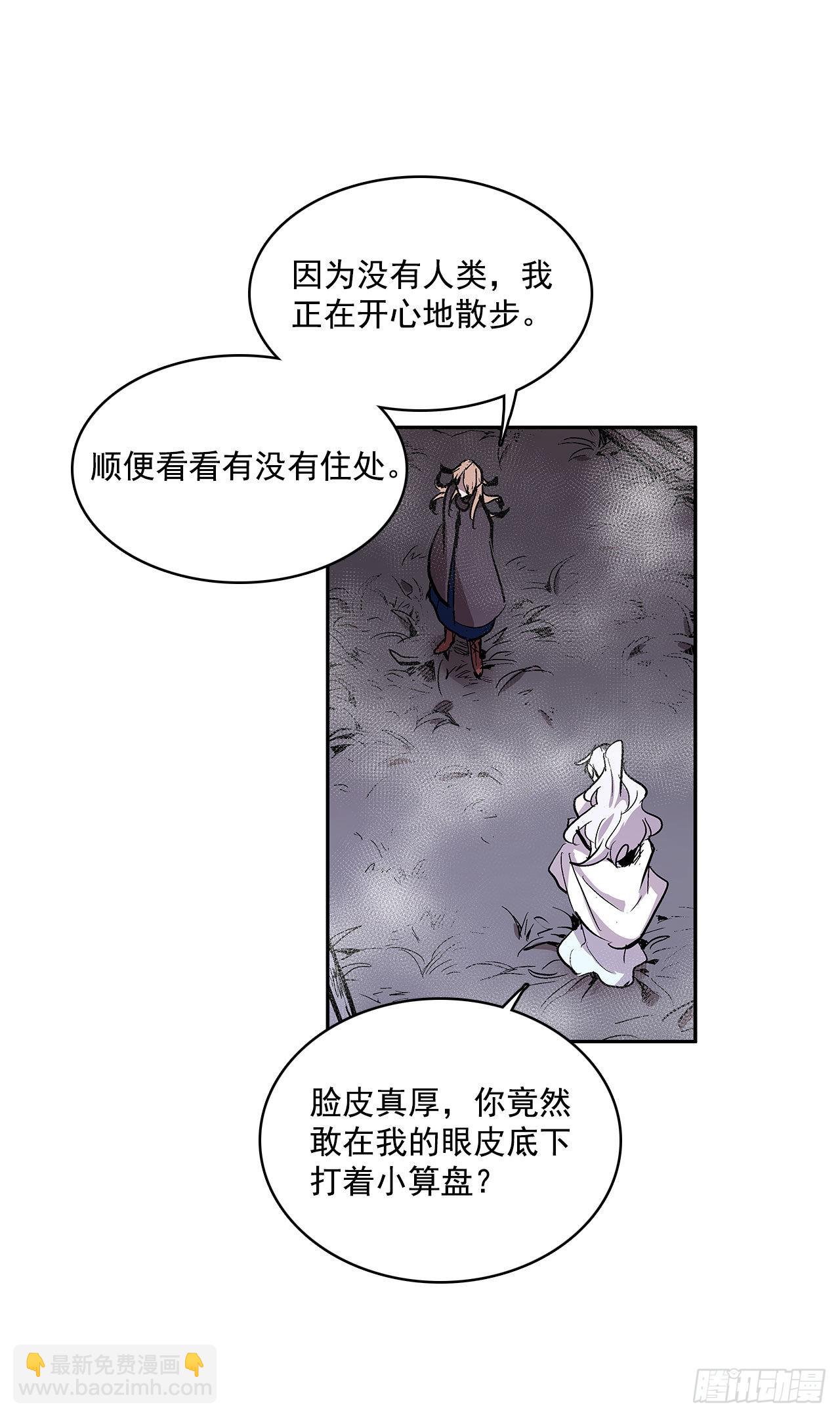 扭曲的欲望(1/2)-第341话