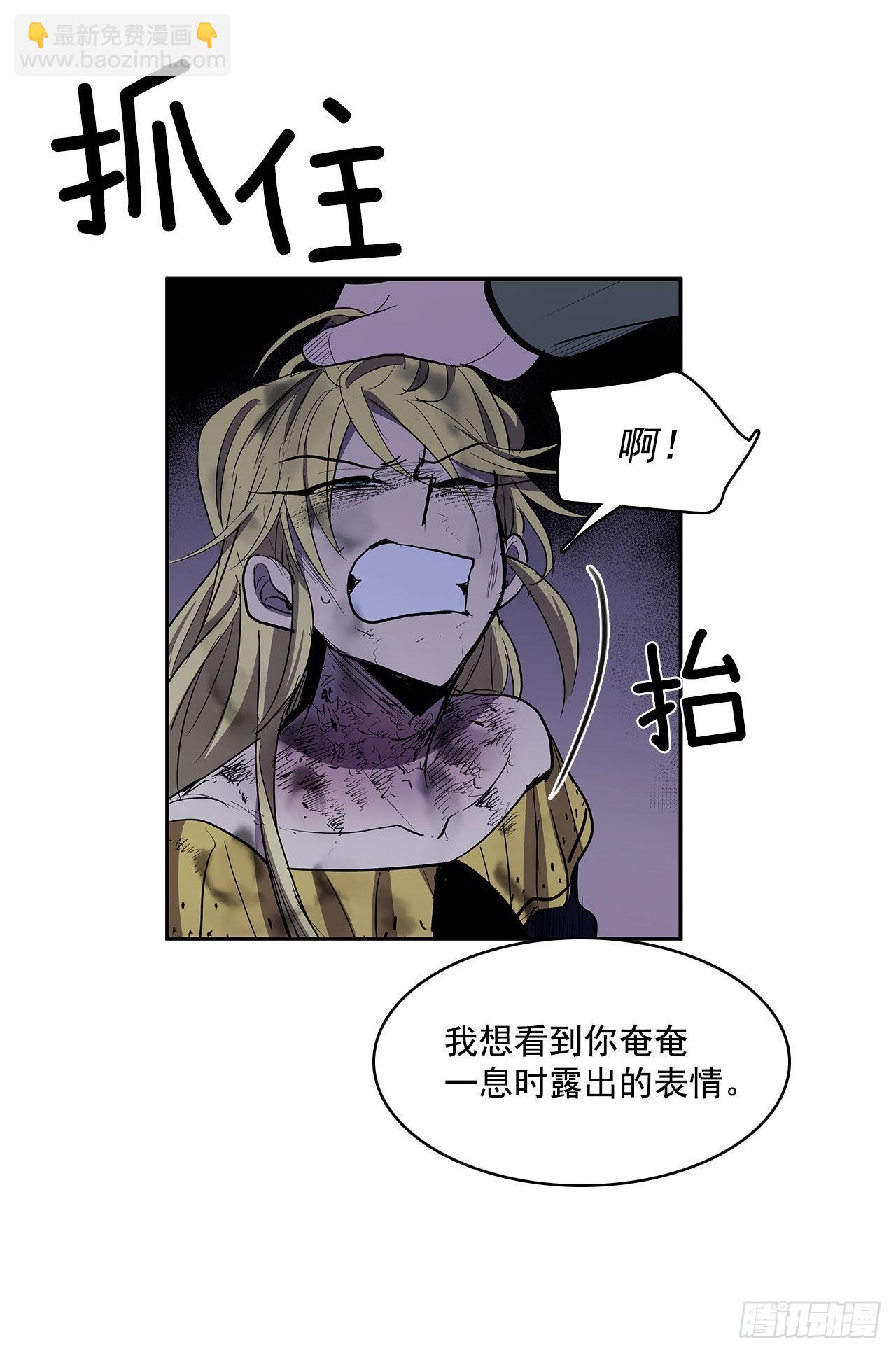 扭曲的欲望(1/2)-第341话