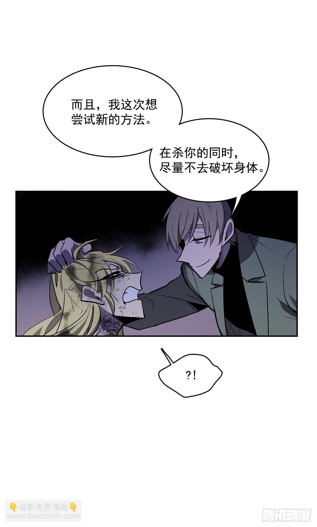 扭曲的欲望(1/2)-第341话