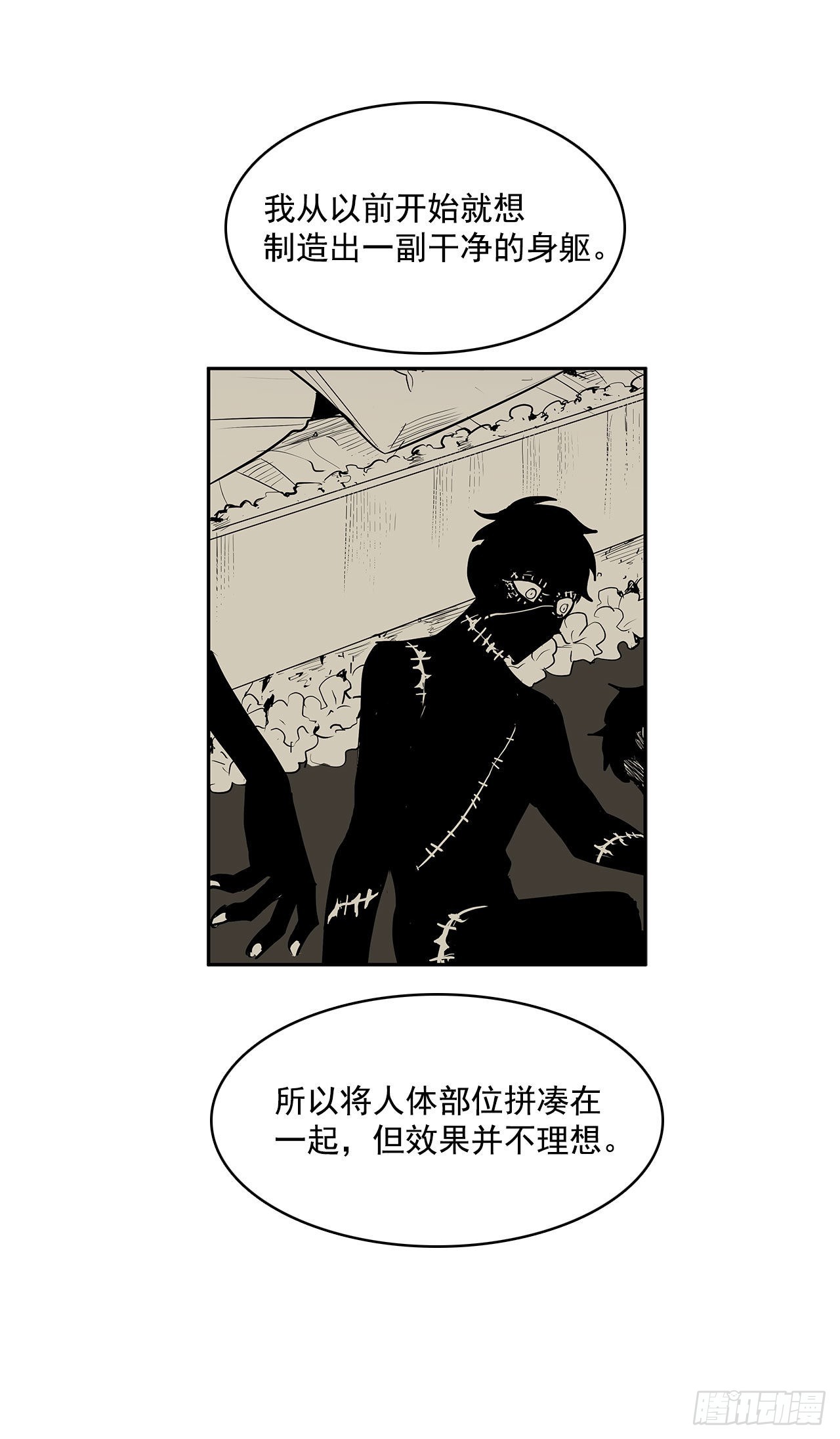 扭曲的欲望(1/2)-第341话