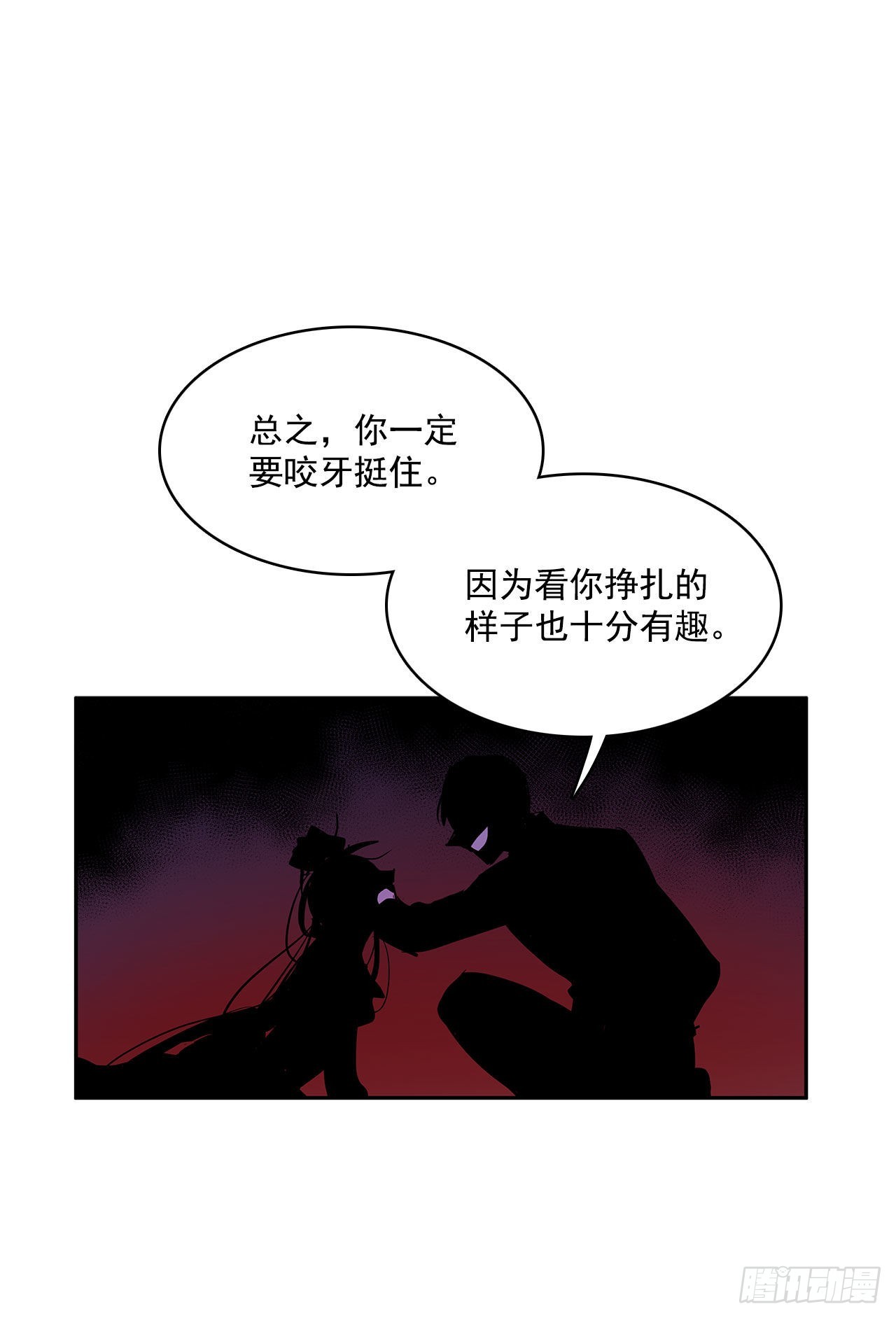扭曲的欲望(1/2)-第341话