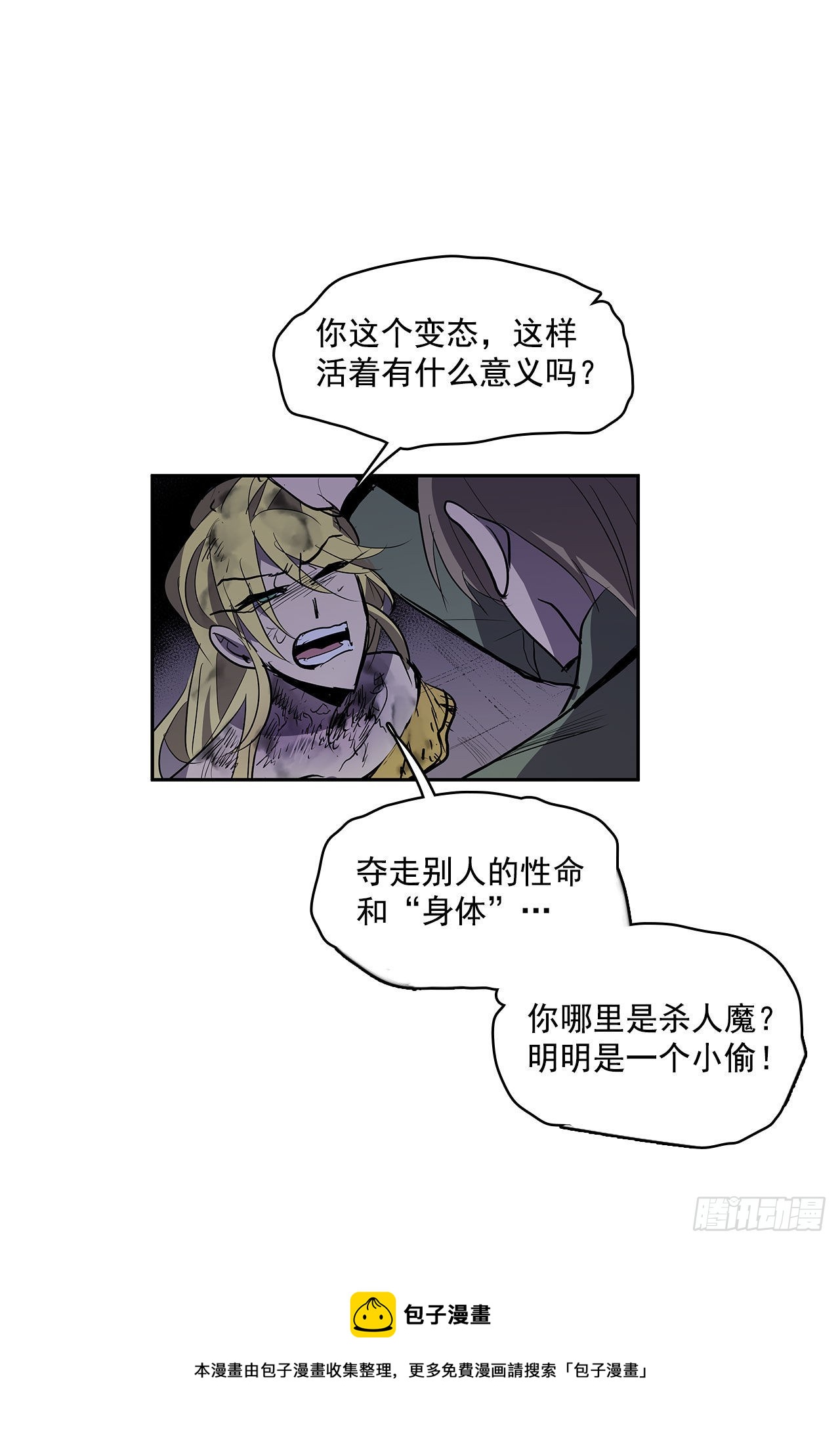 扭曲的欲望(1/2)-第341话
