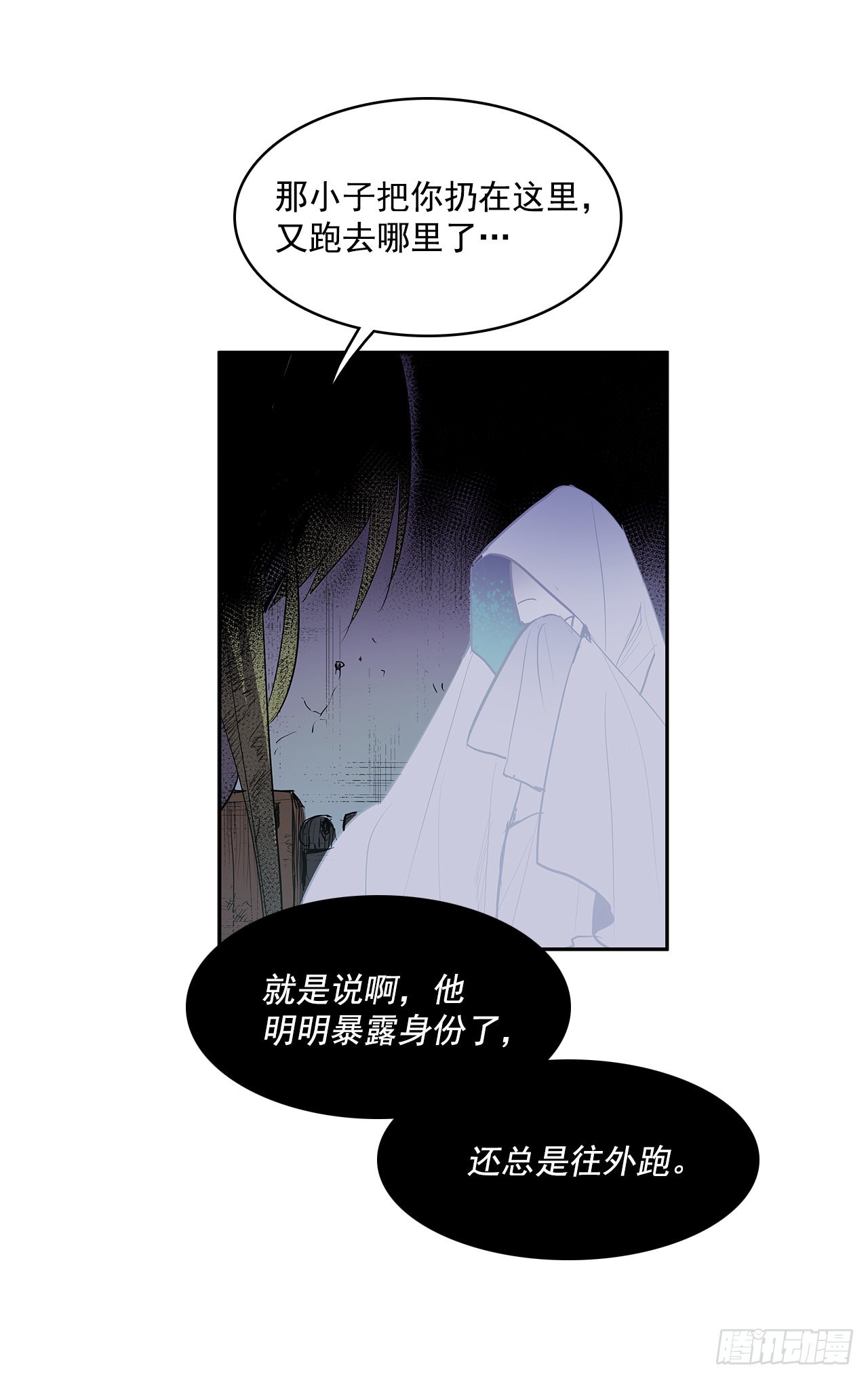 搜索犯人-第343话