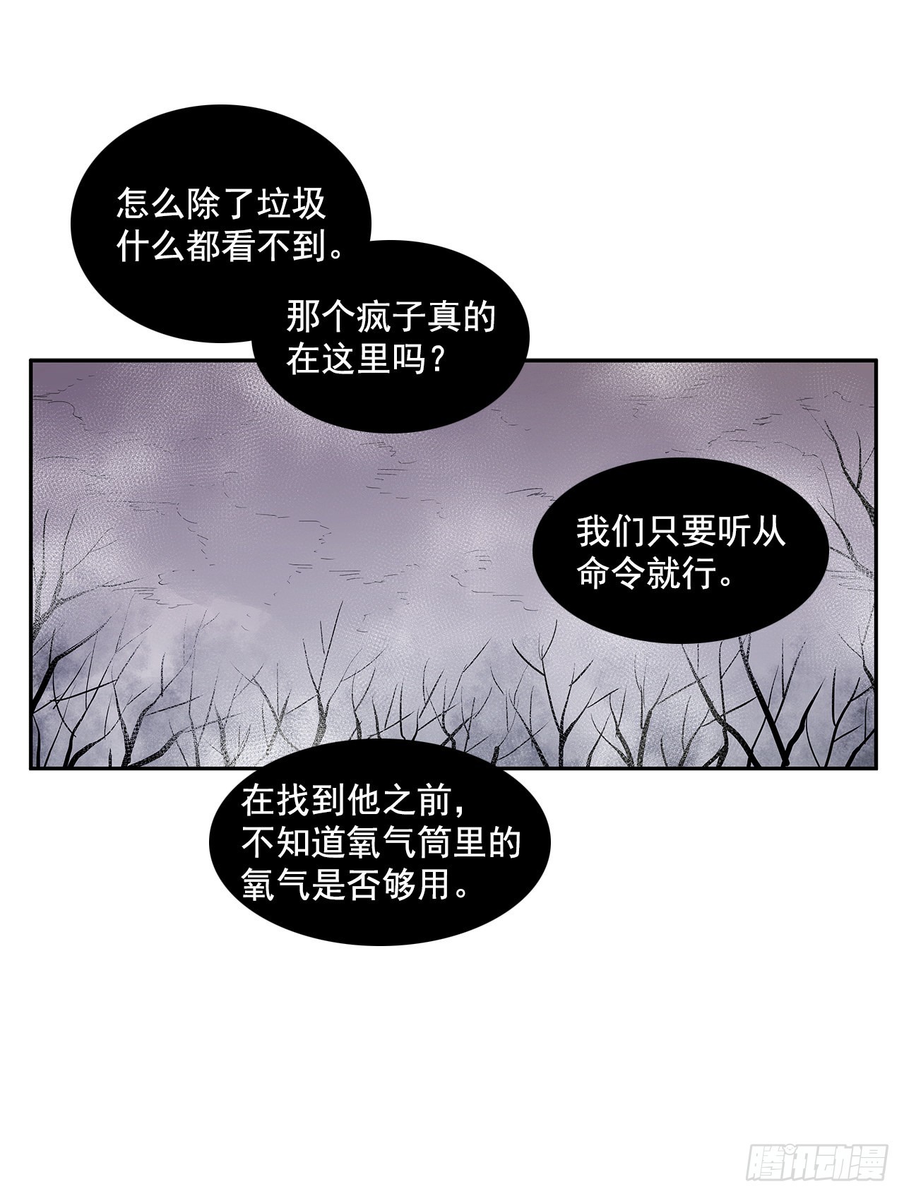 搜索犯人-第343话