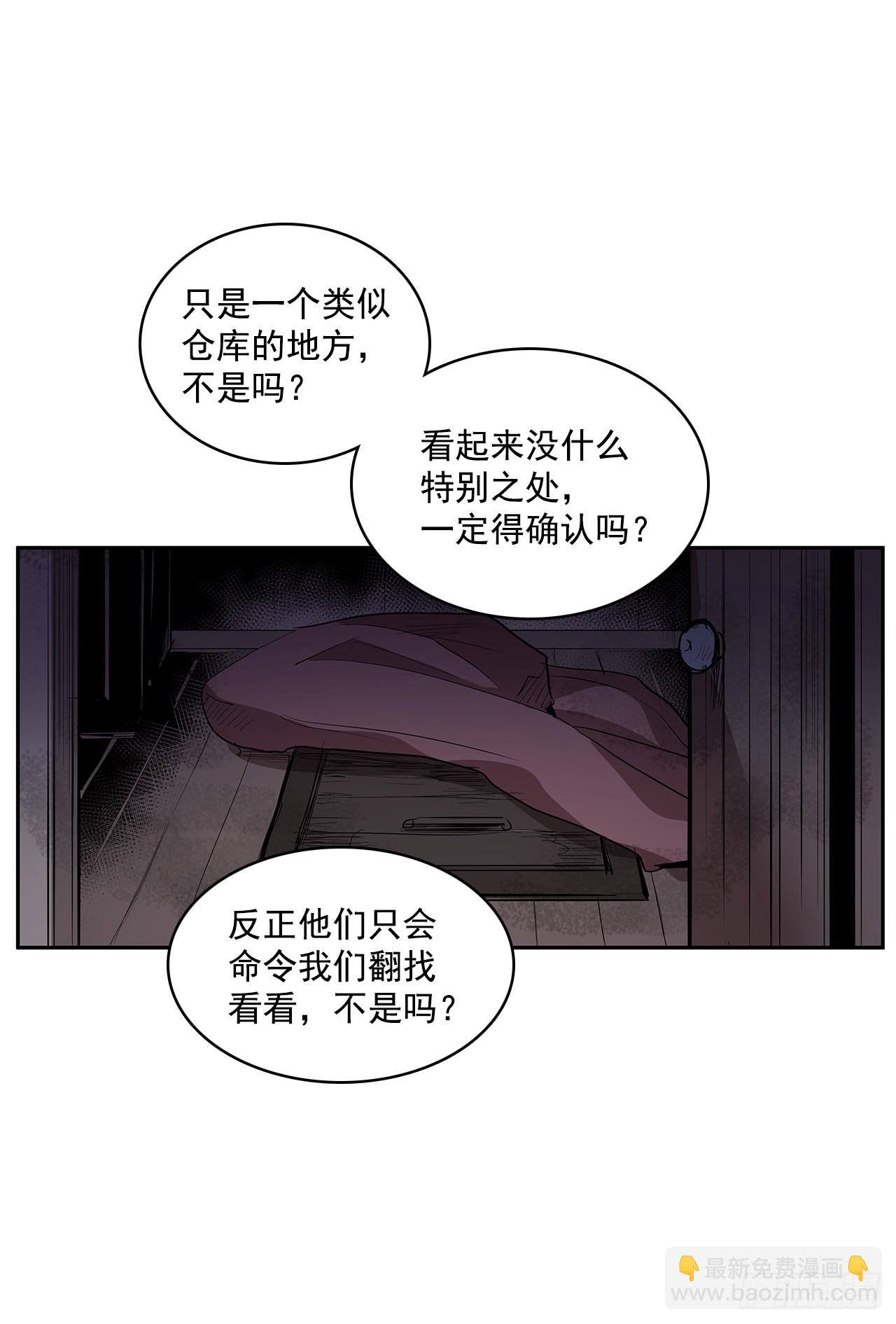 搜索犯人-第343话