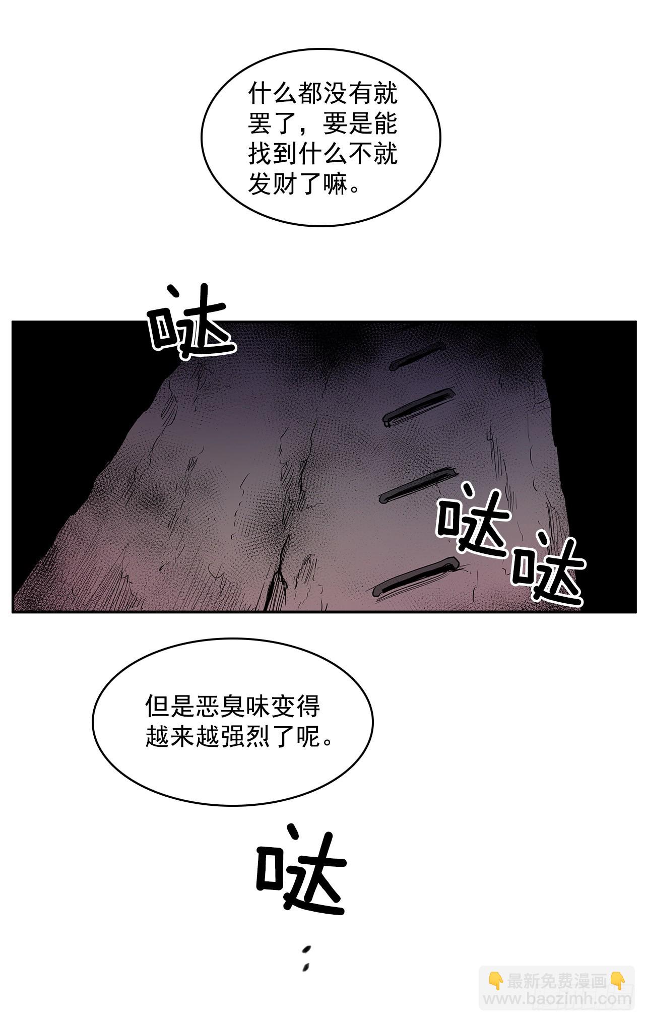 搜索犯人-第343话