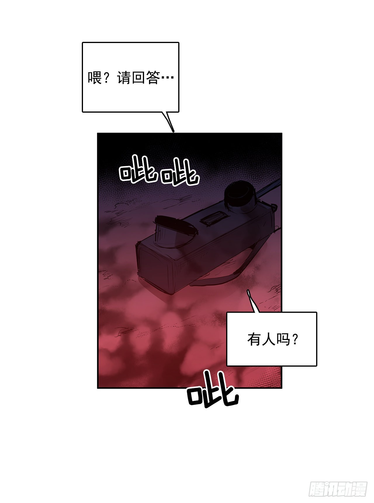 搜索犯人-第343话