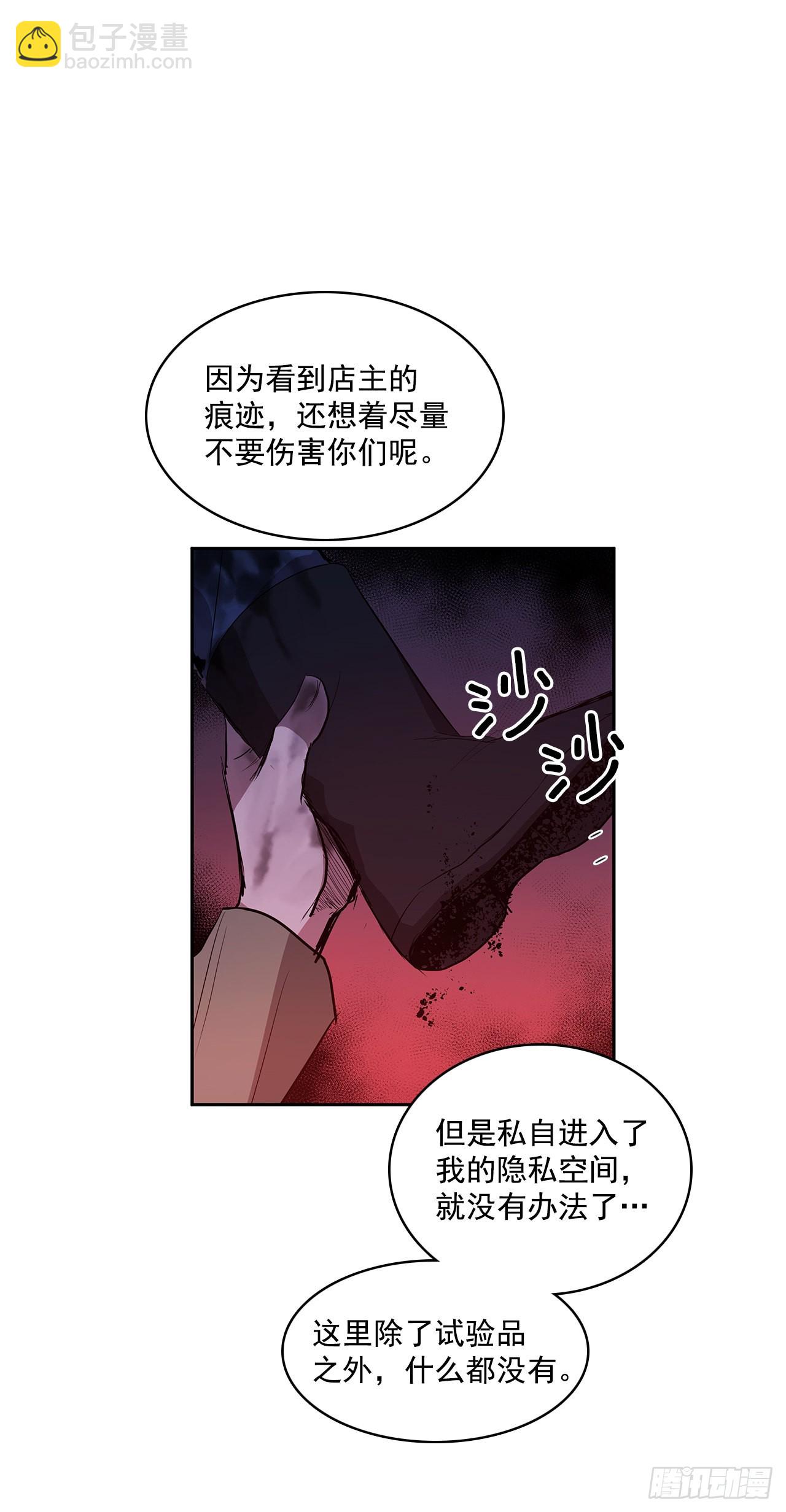 搜索犯人-第343话