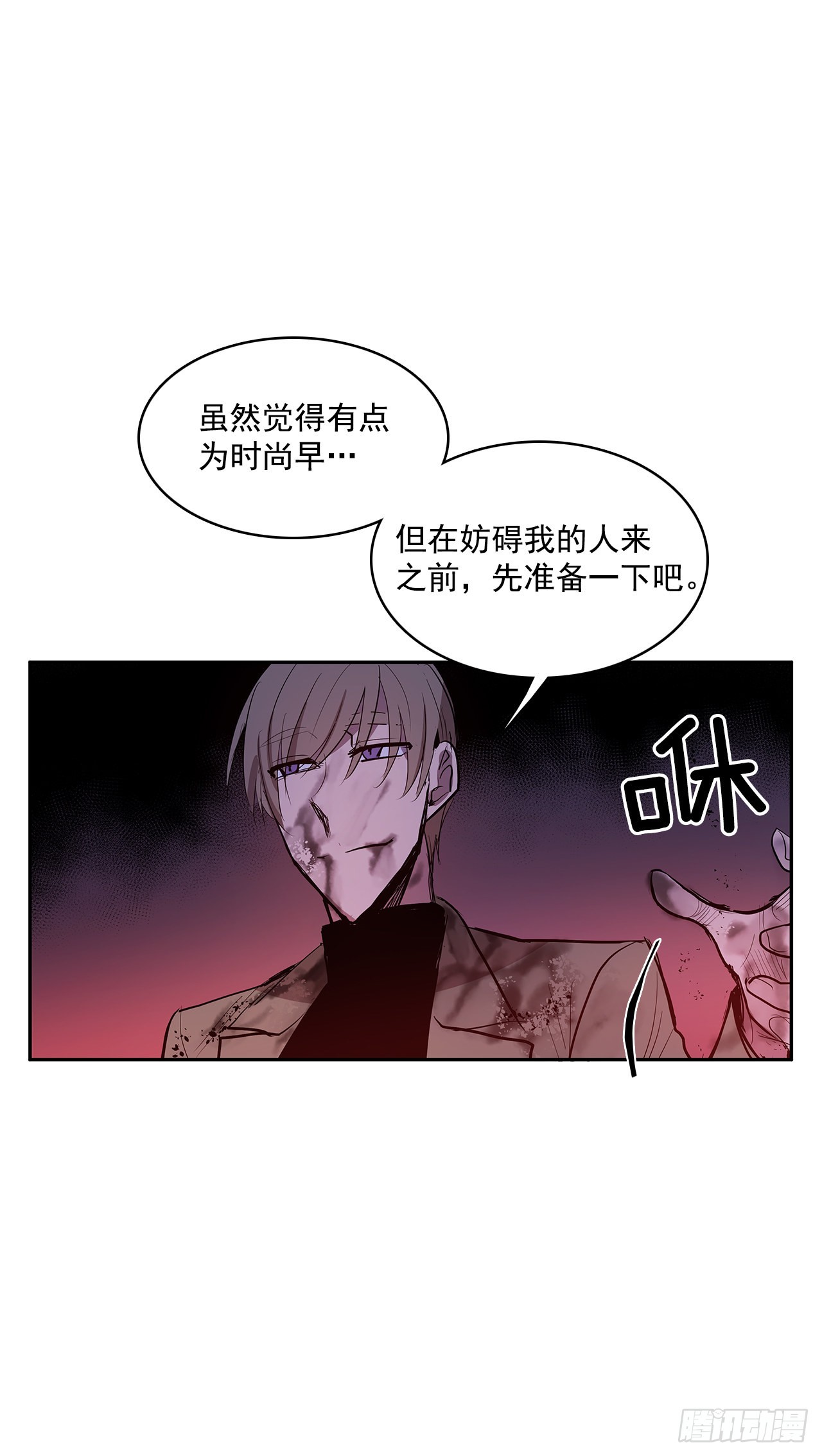 搜索犯人-第343话