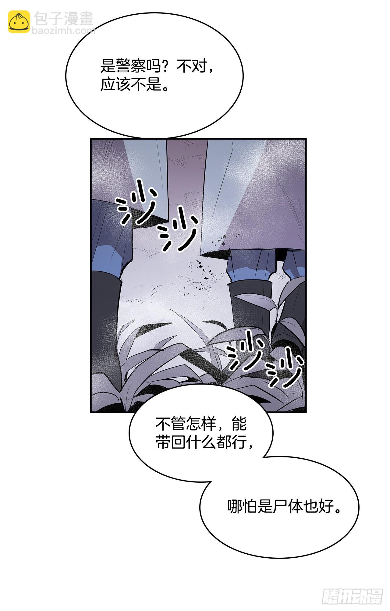 搜索犯人-第343话
