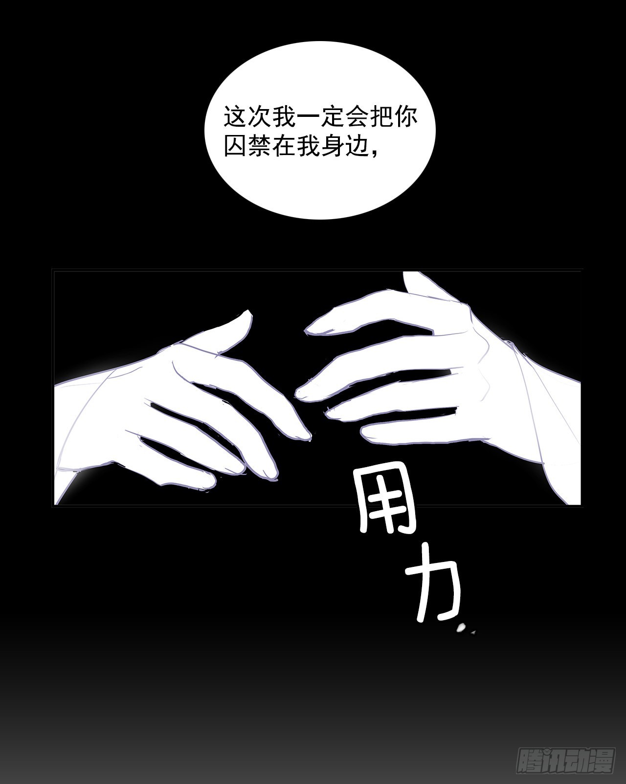 严刑审讯-第345话