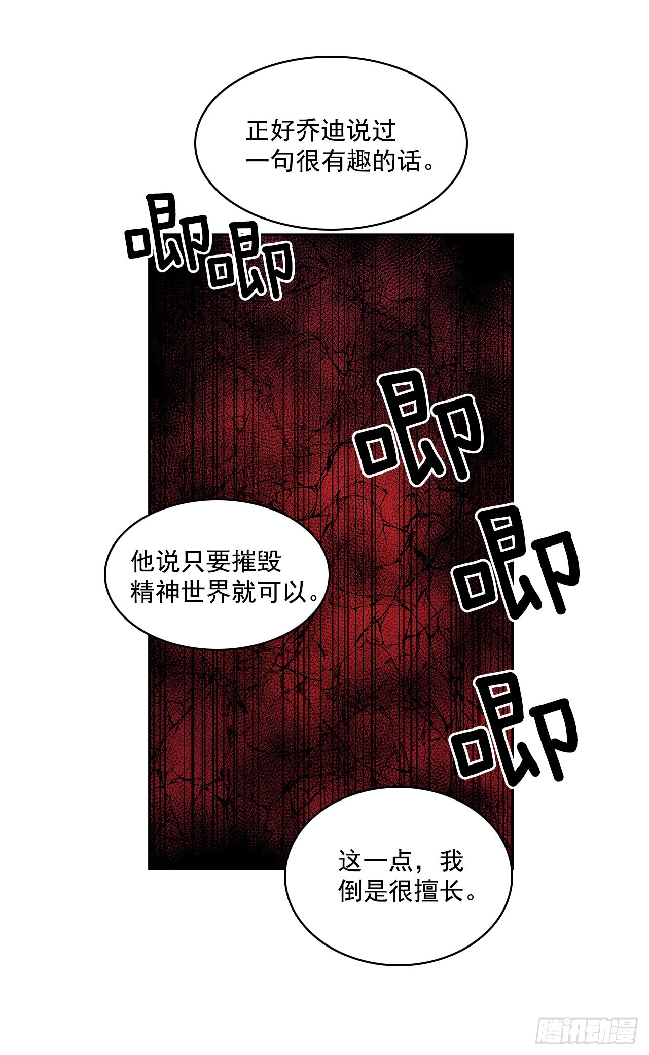 严刑审讯-第345话