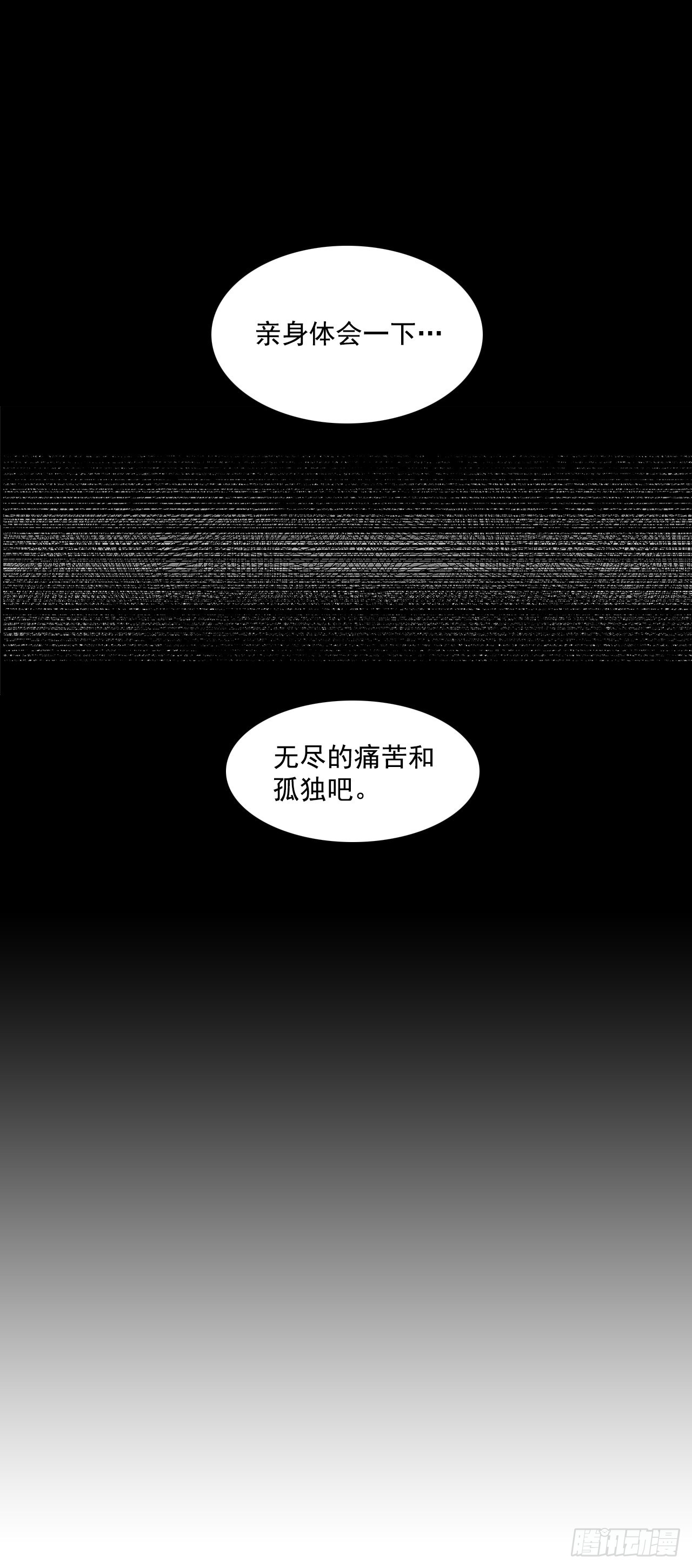 严刑审讯-第345话