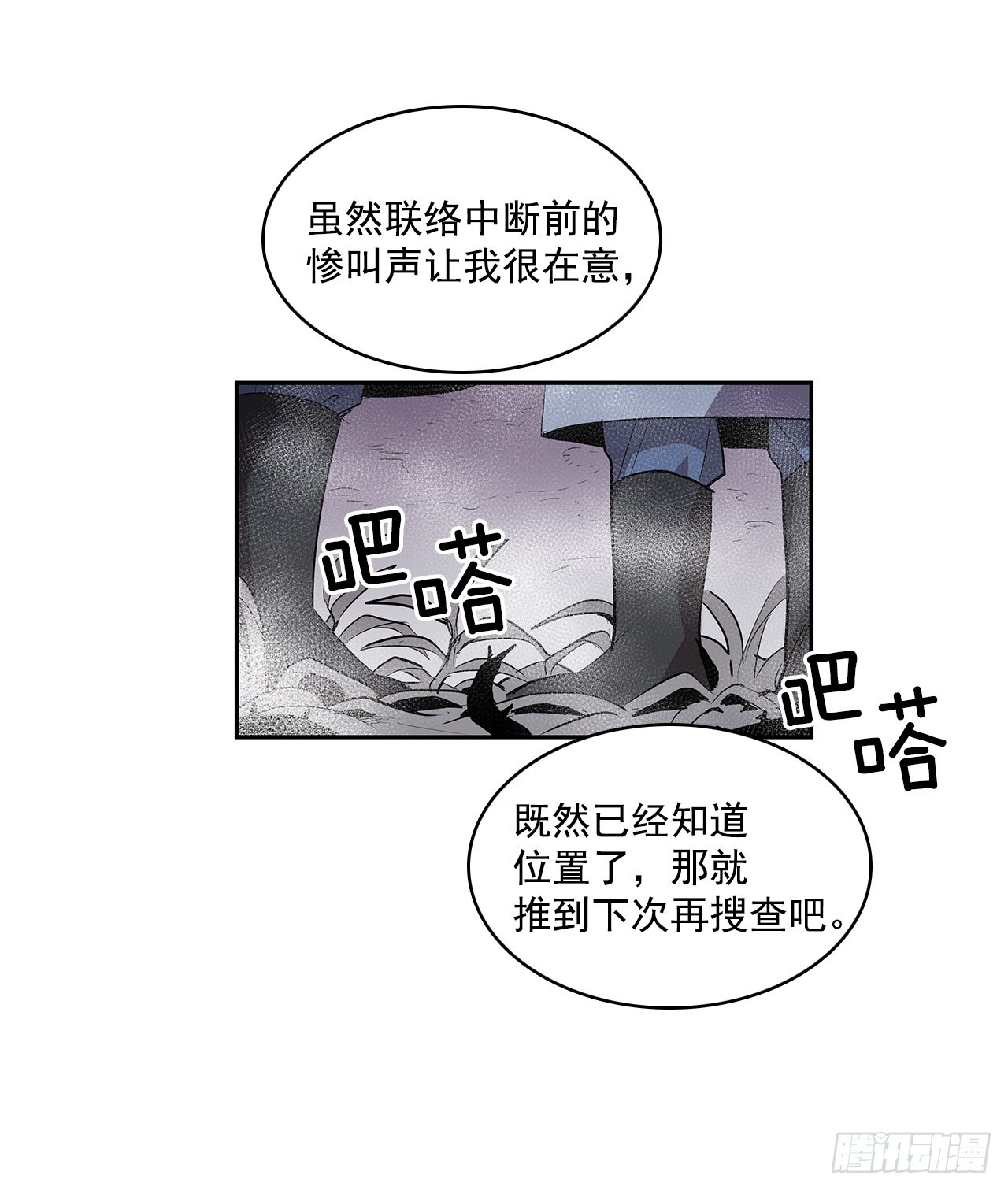 严刑审讯-第345话