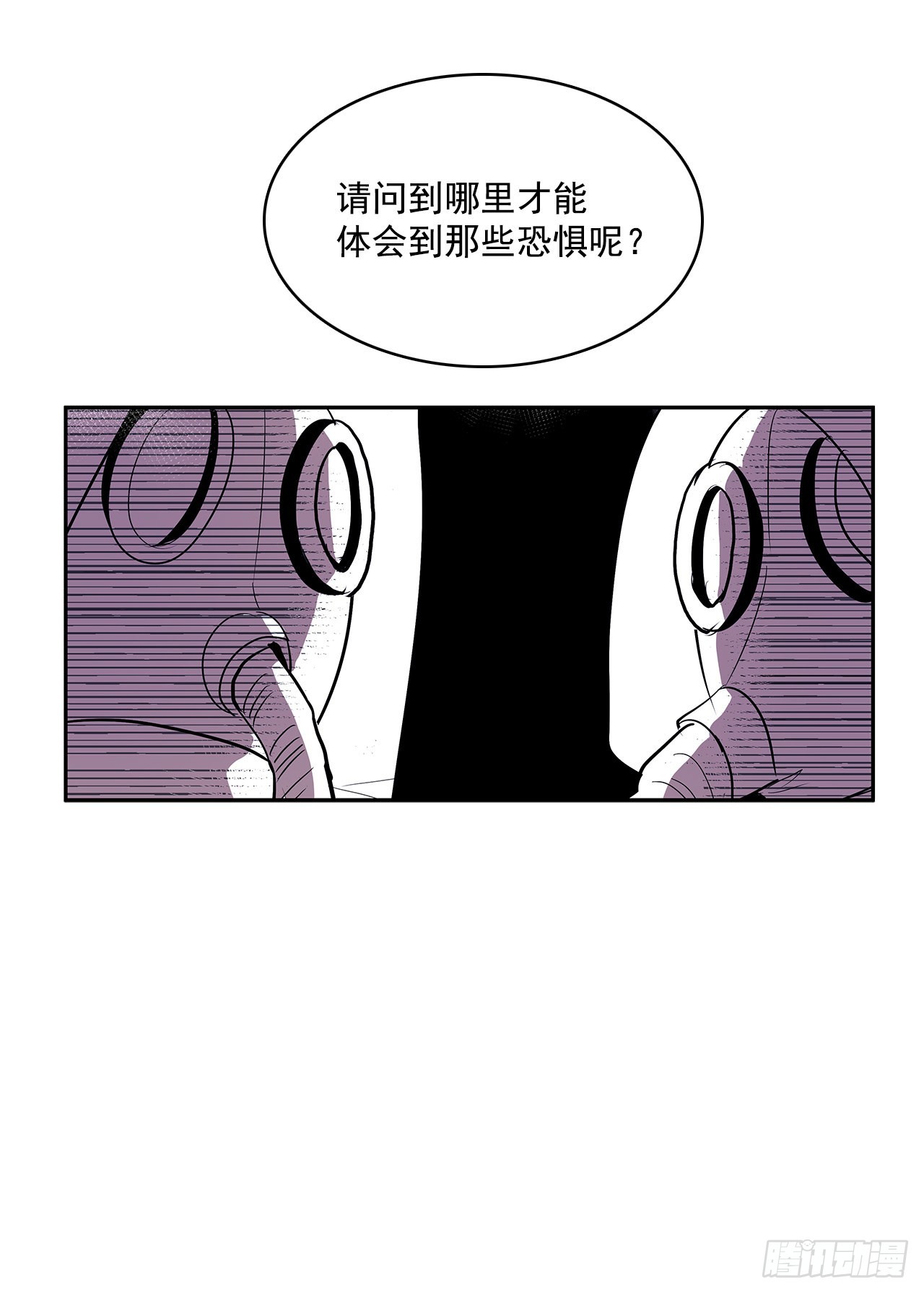 严刑审讯-第345话