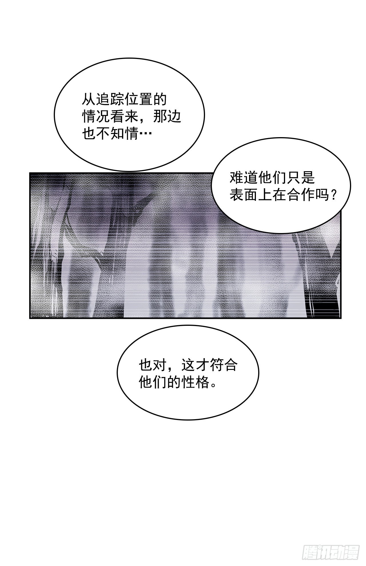 严刑审讯-第345话