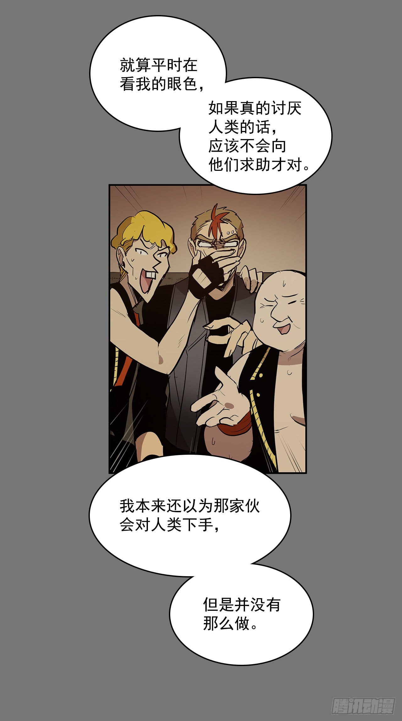 严刑审讯-第345话