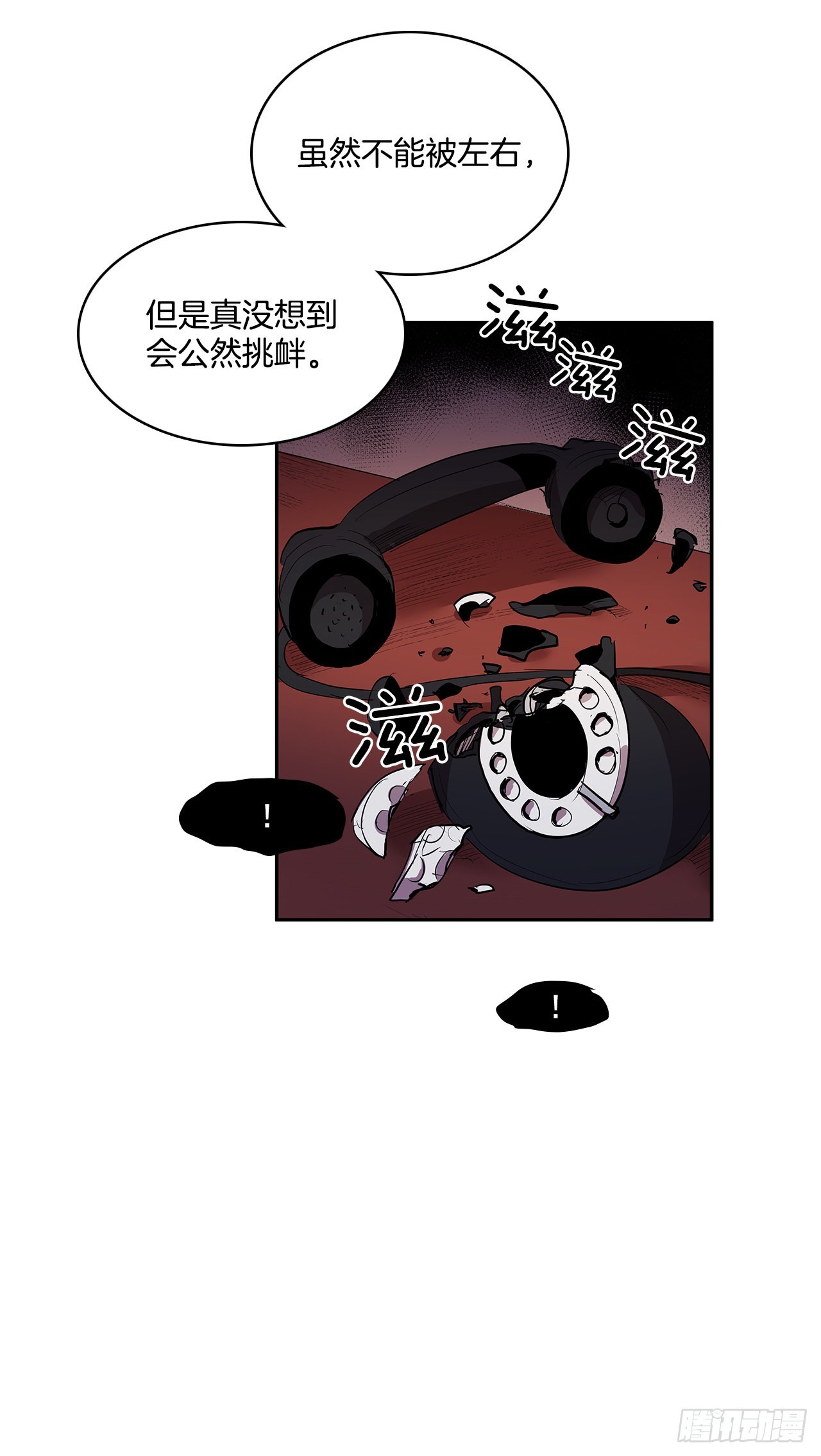 翻脸不认人-第347话
