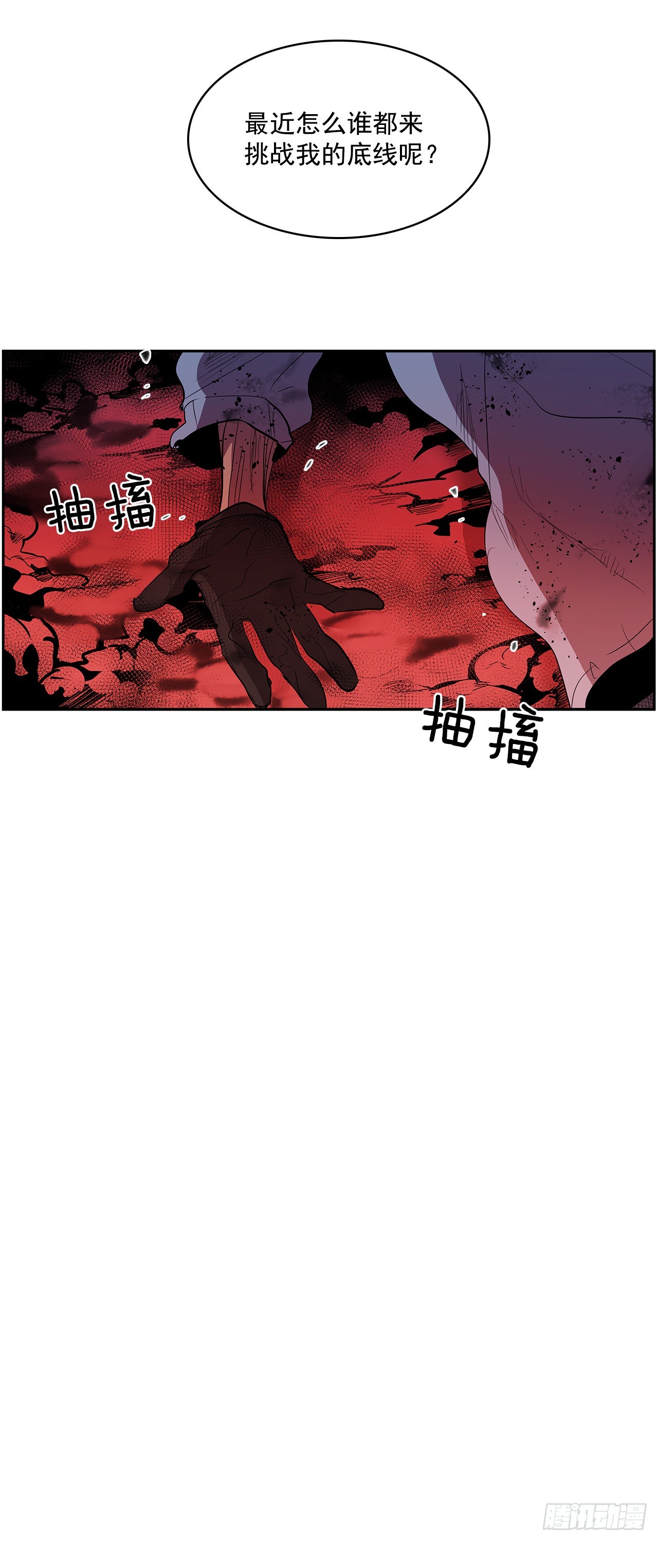 翻脸不认人-第347话