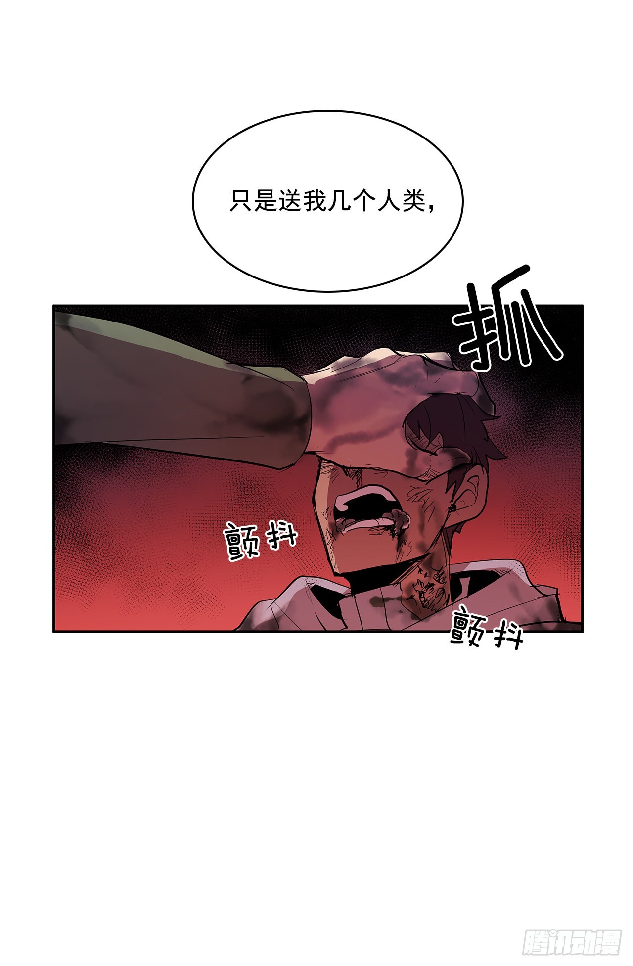 翻脸不认人-第347话