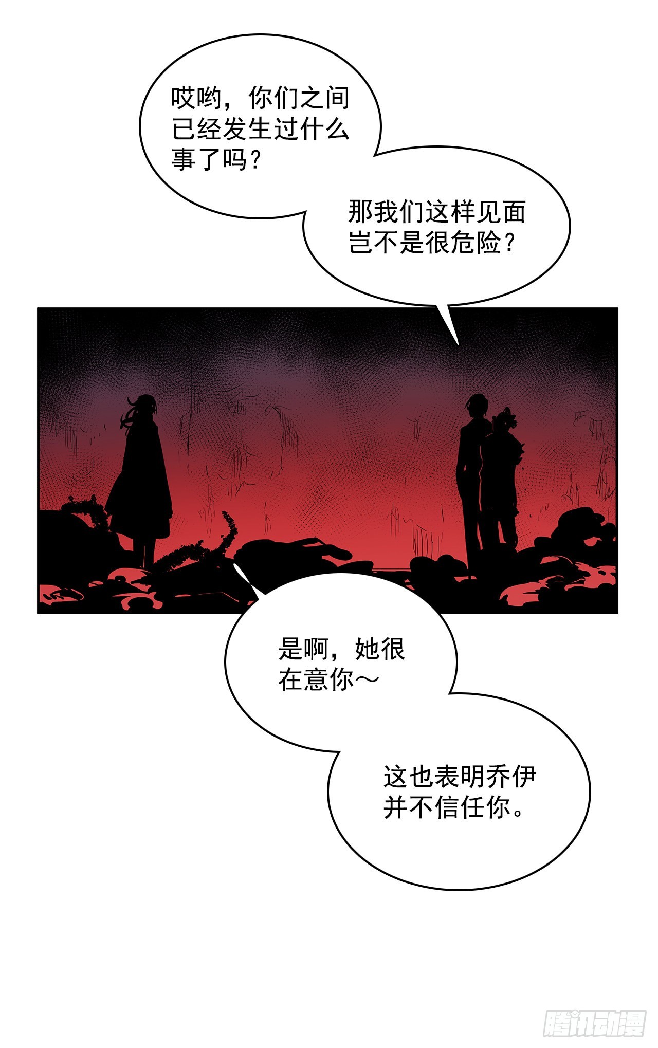 翻脸不认人-第347话