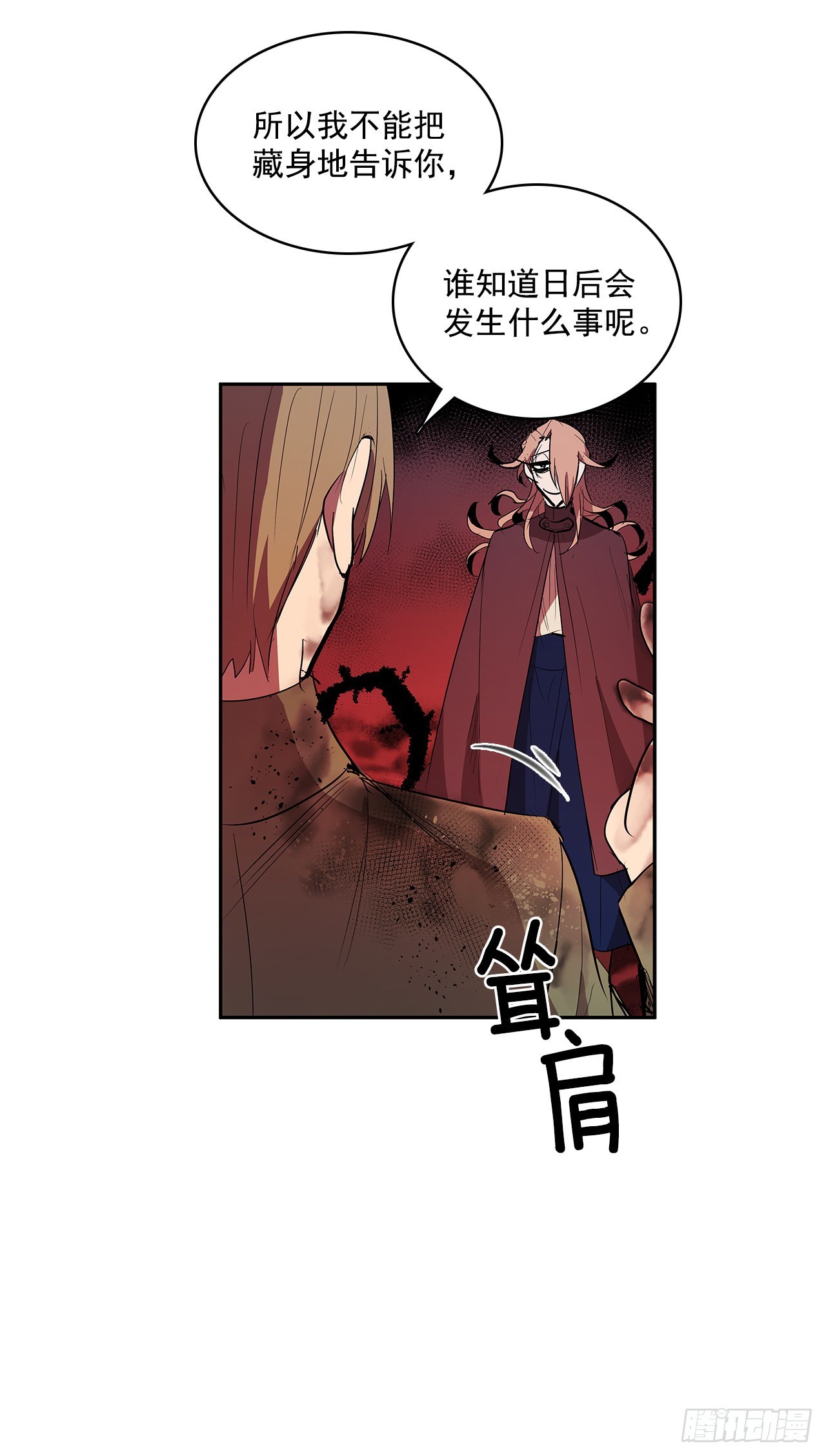 翻脸不认人-第347话