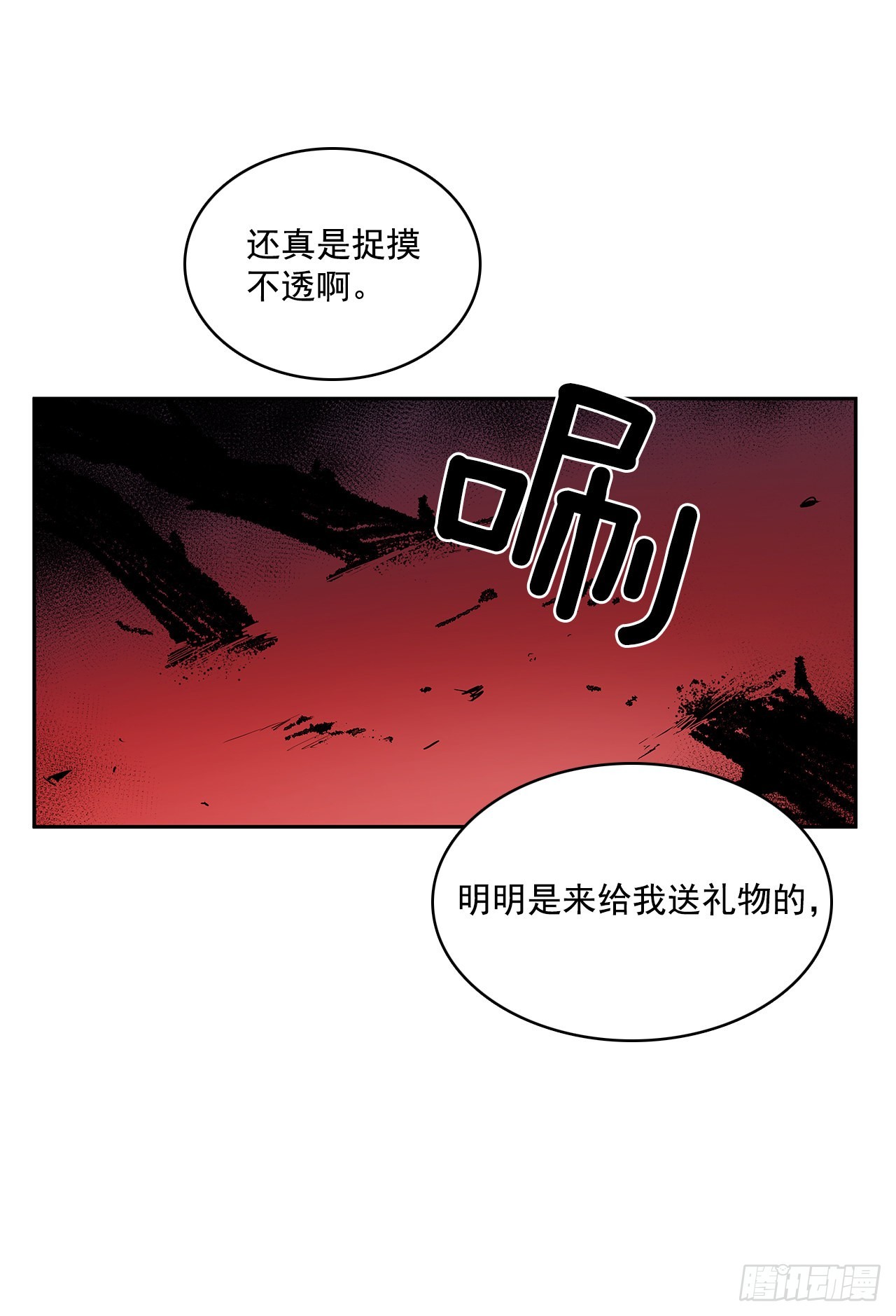 翻脸不认人-第347话