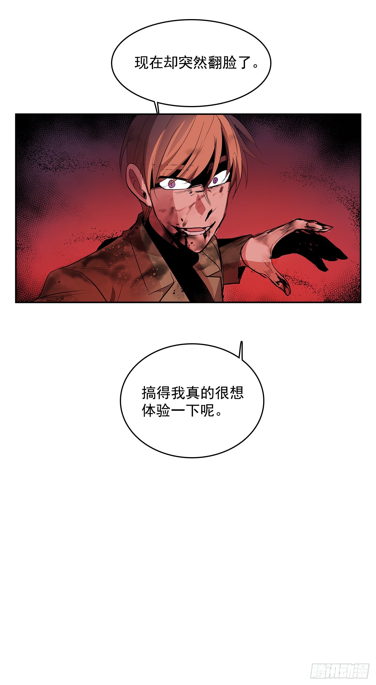 翻脸不认人-第347话