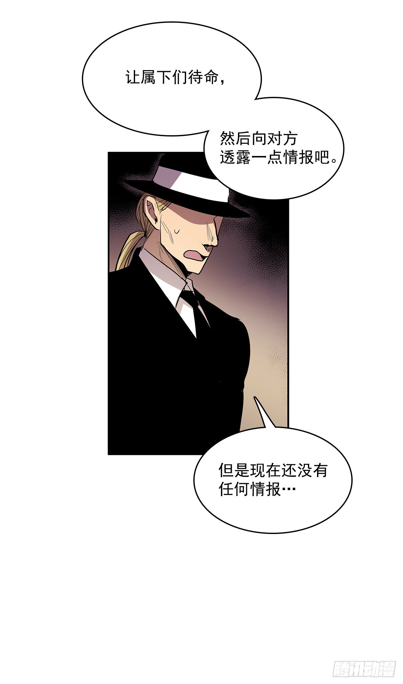 翻脸不认人-第347话