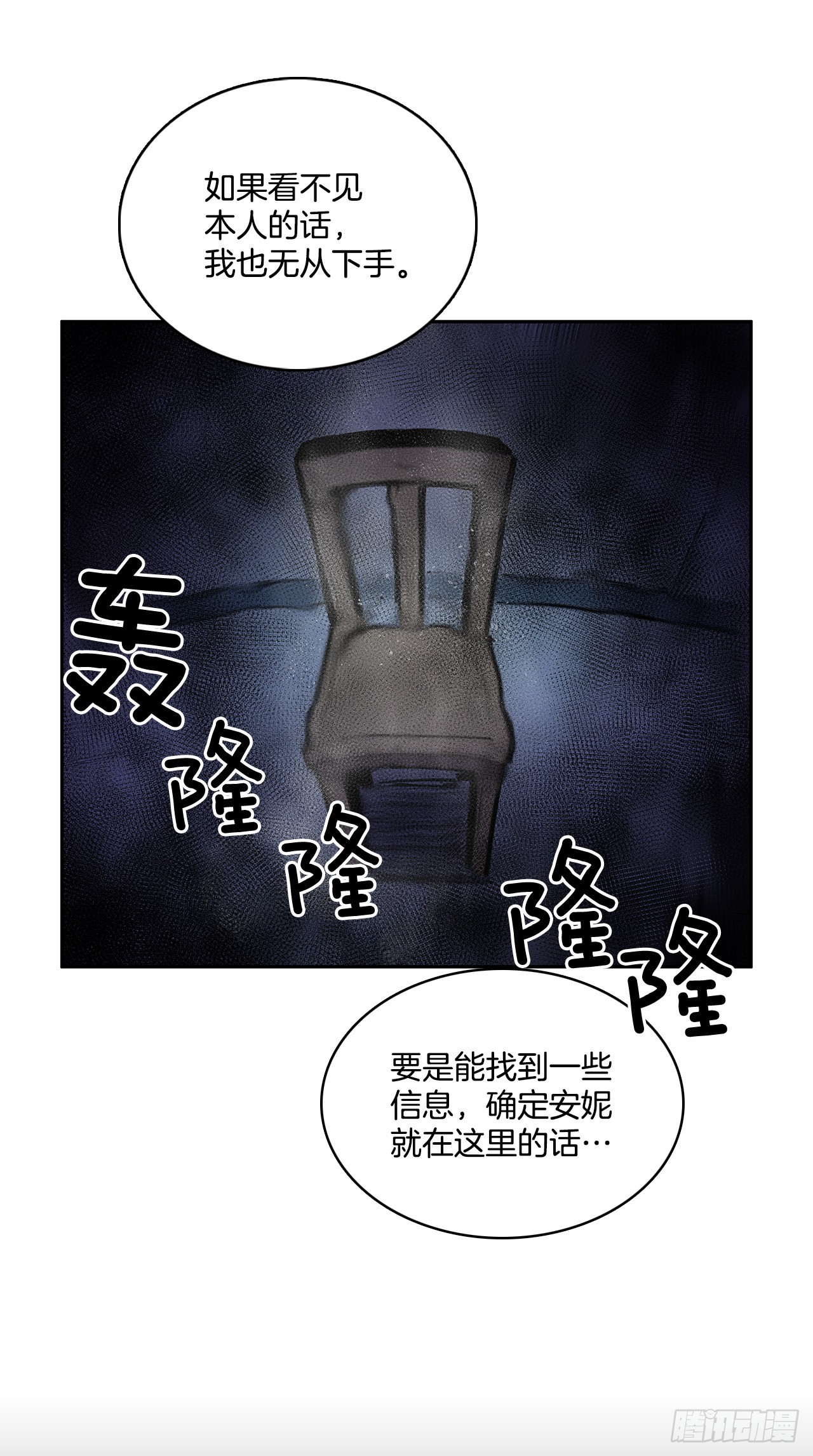 恶魔的联手(1/2)-第349话