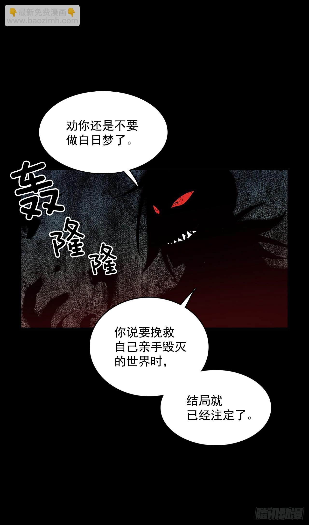 恶魔的联手(1/2)-第349话