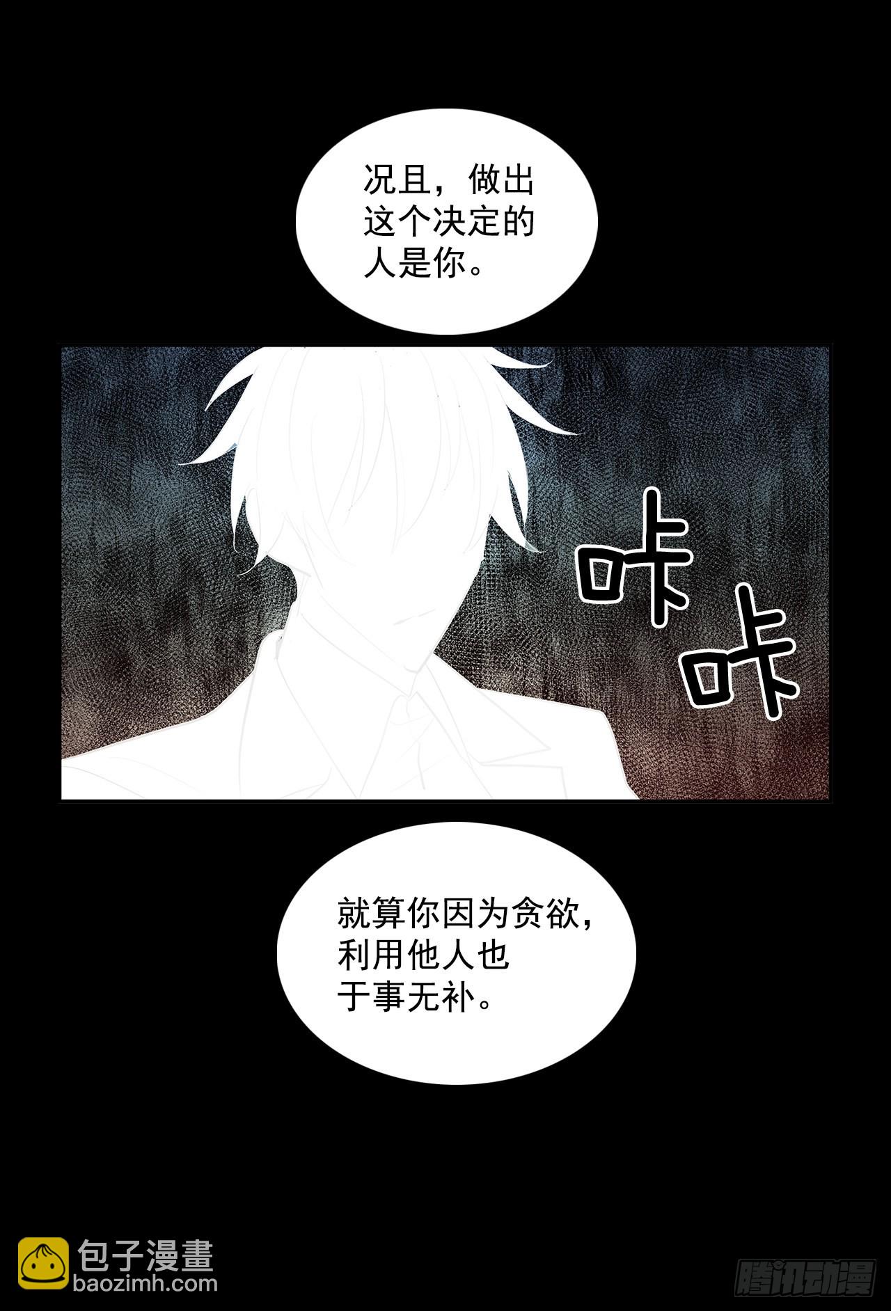 恶魔的联手(1/2)-第349话