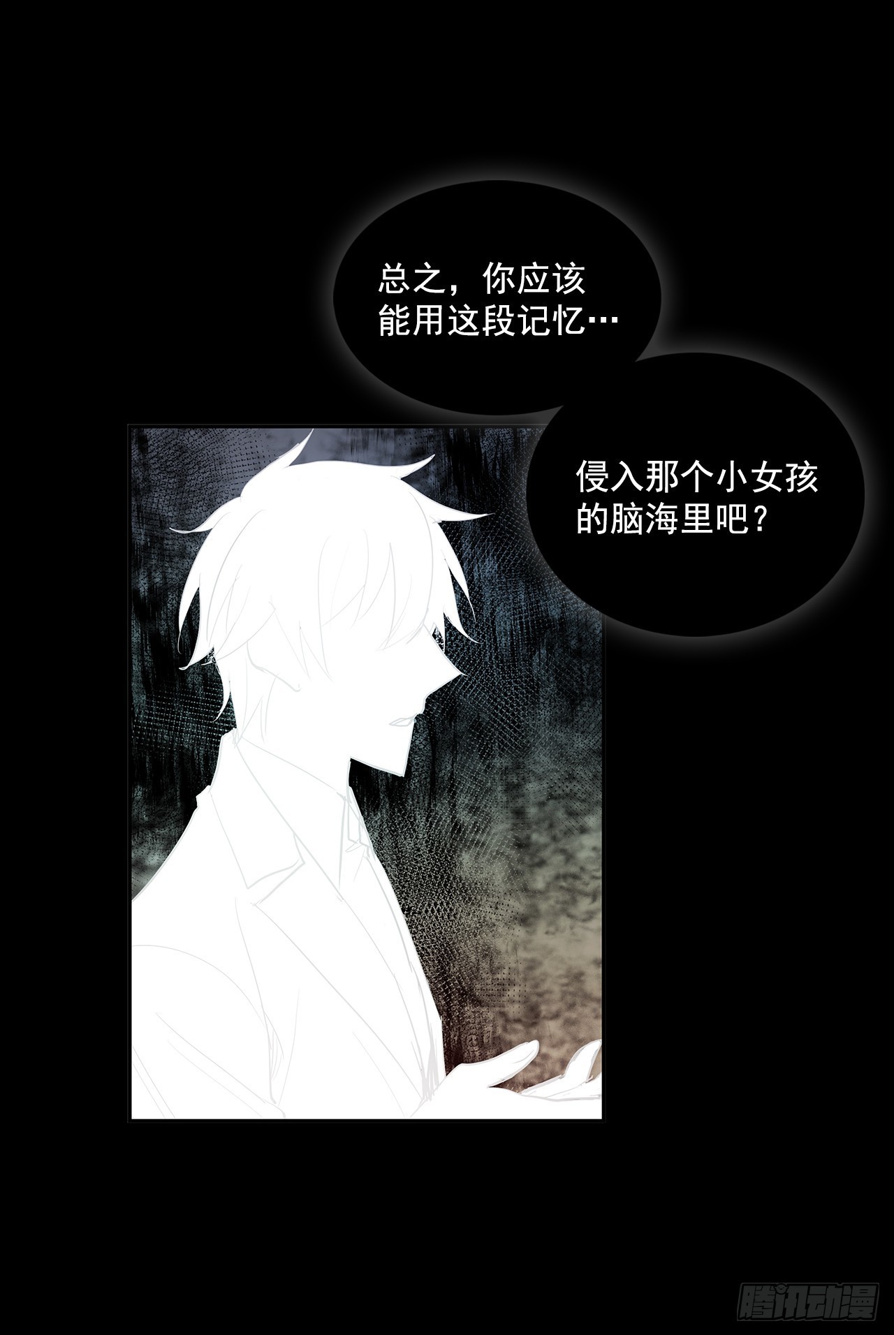 恶魔的联手(1/2)-第349话