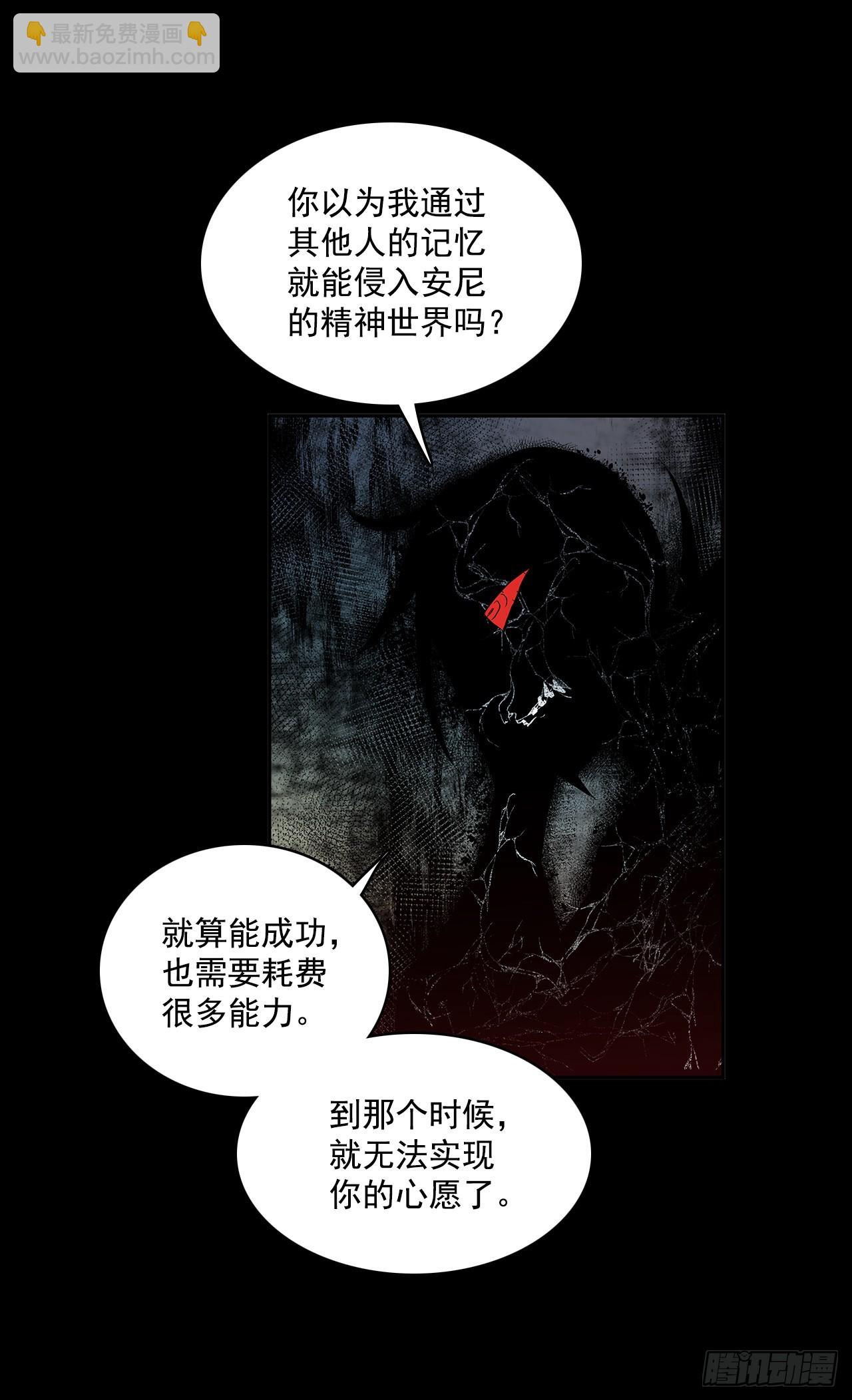 恶魔的联手(1/2)-第349话