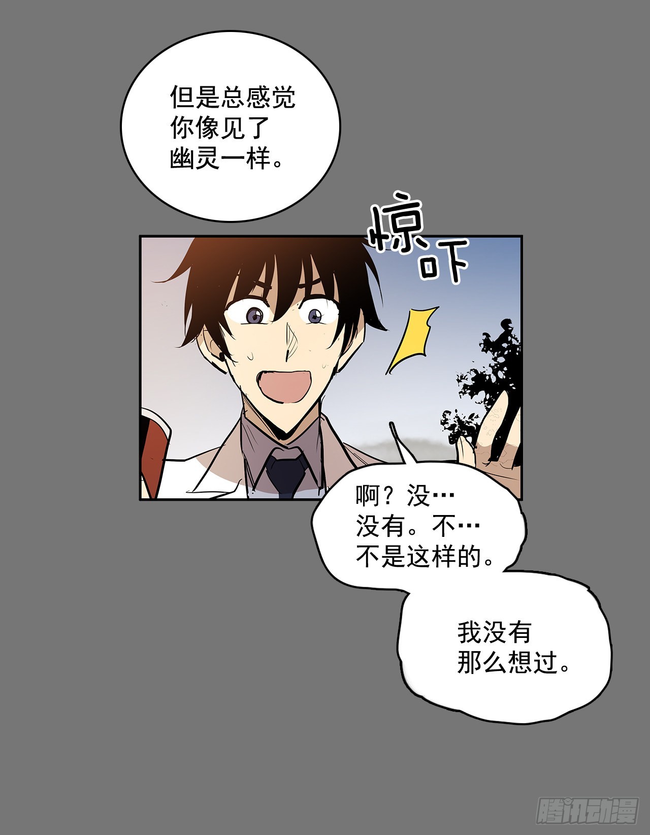 毕生所愿-第351话