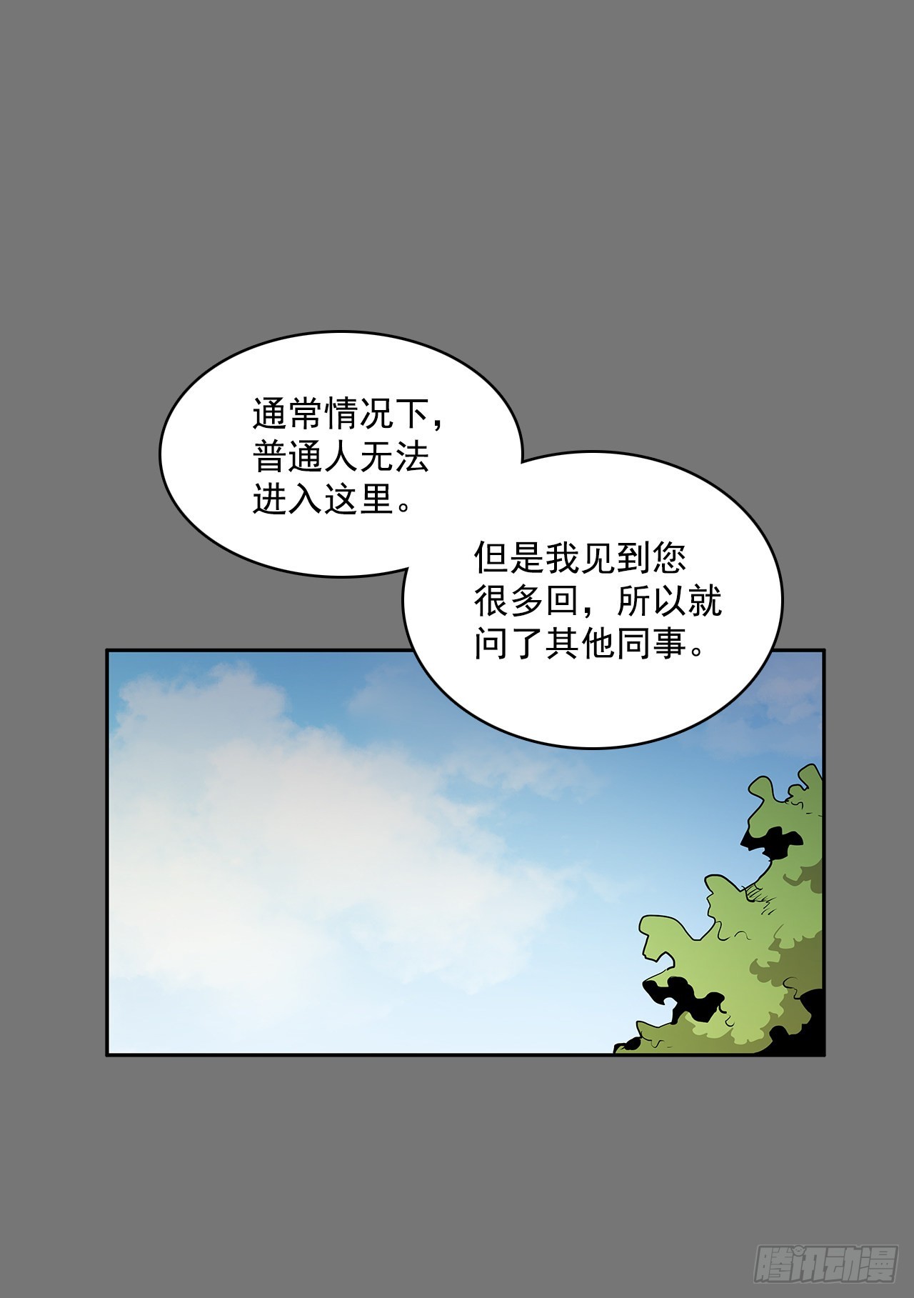毕生所愿-第351话