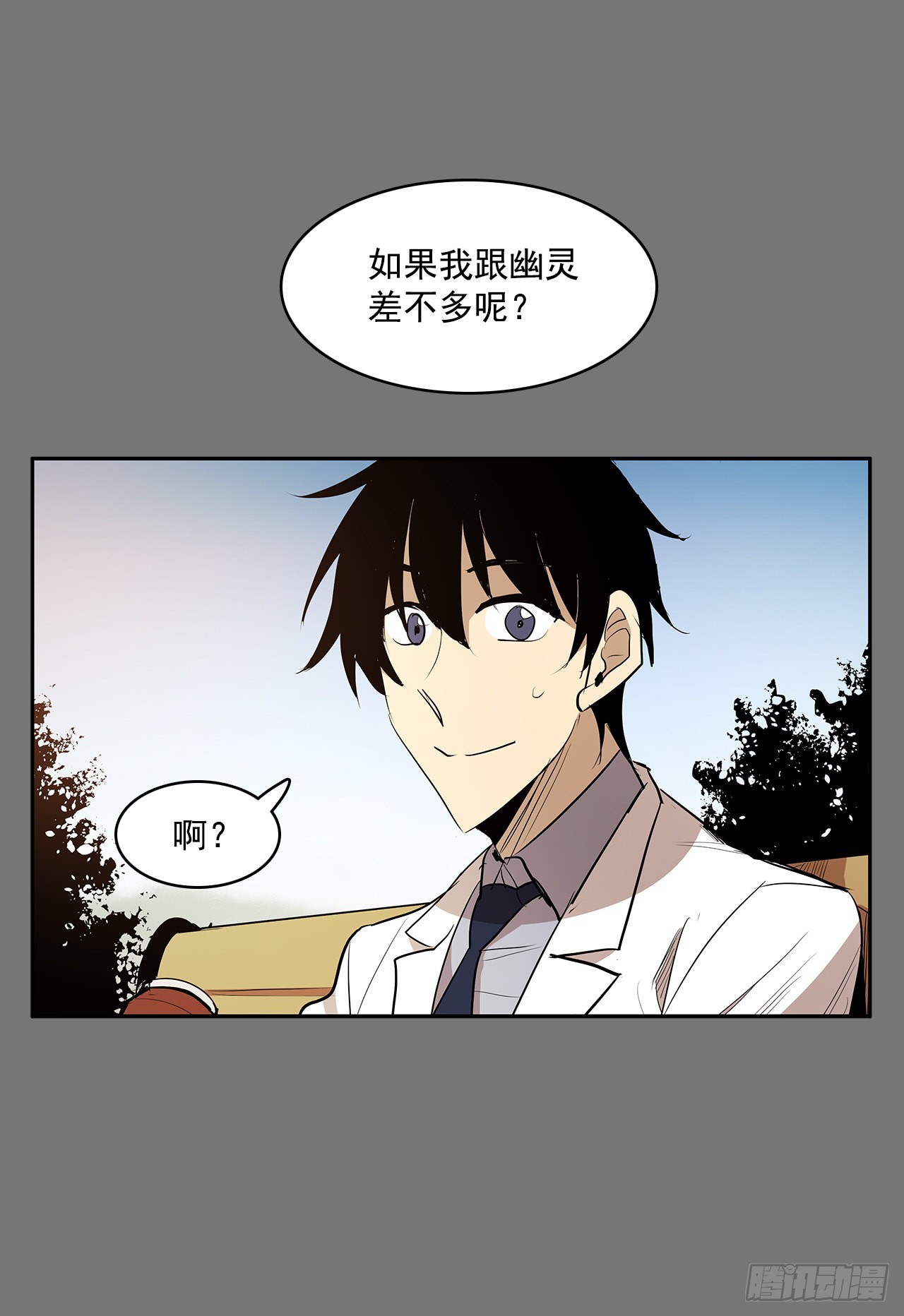 毕生所愿-第351话