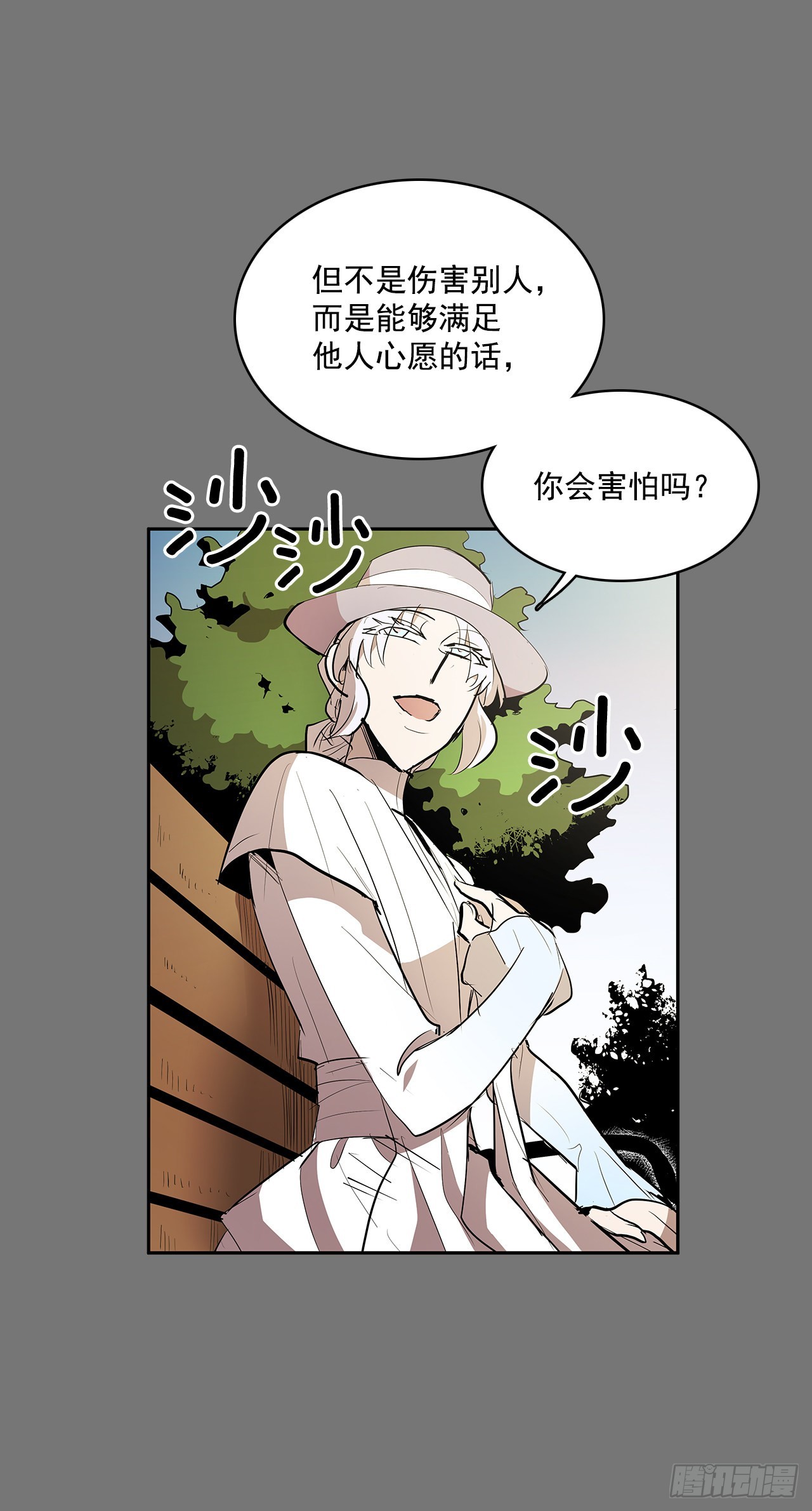 毕生所愿-第351话