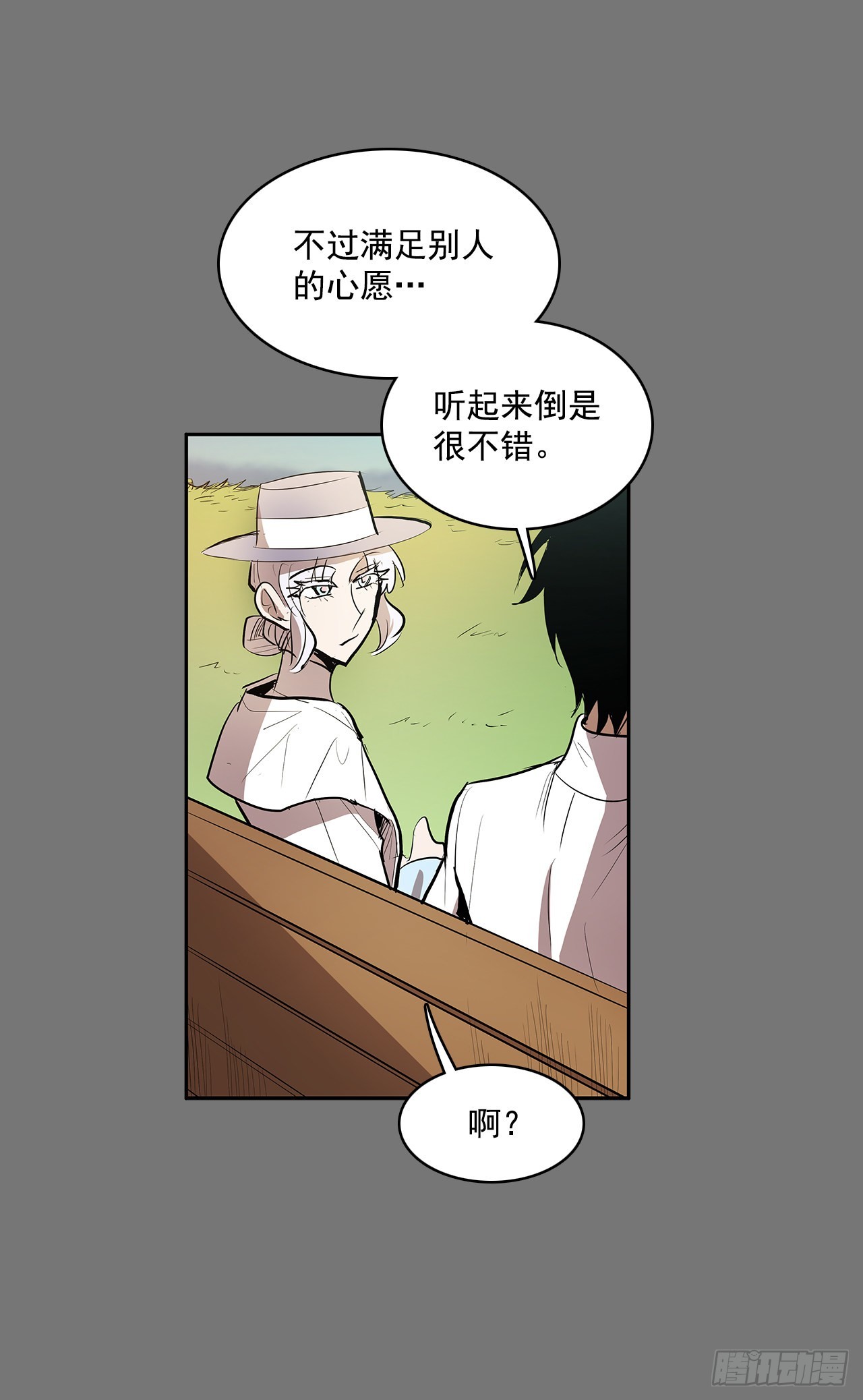 毕生所愿-第351话