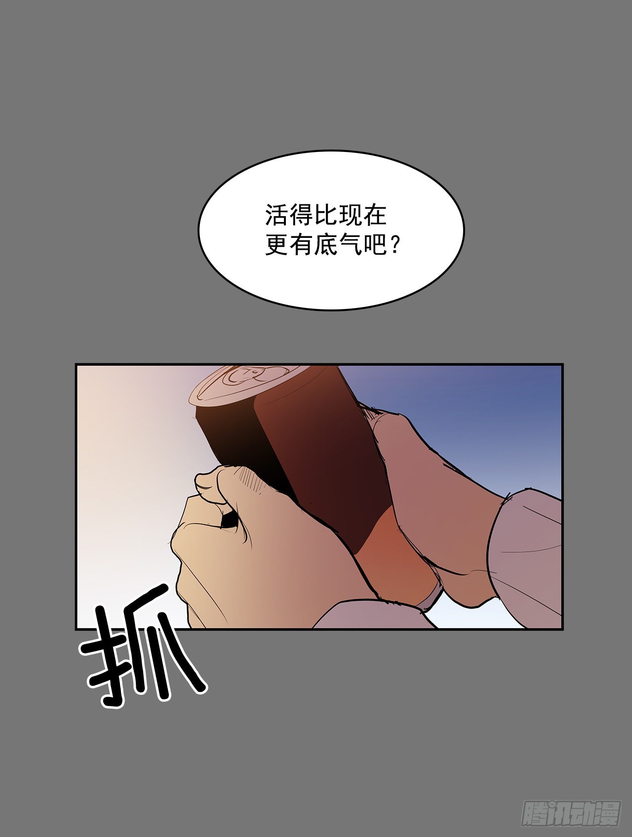 毕生所愿-第351话