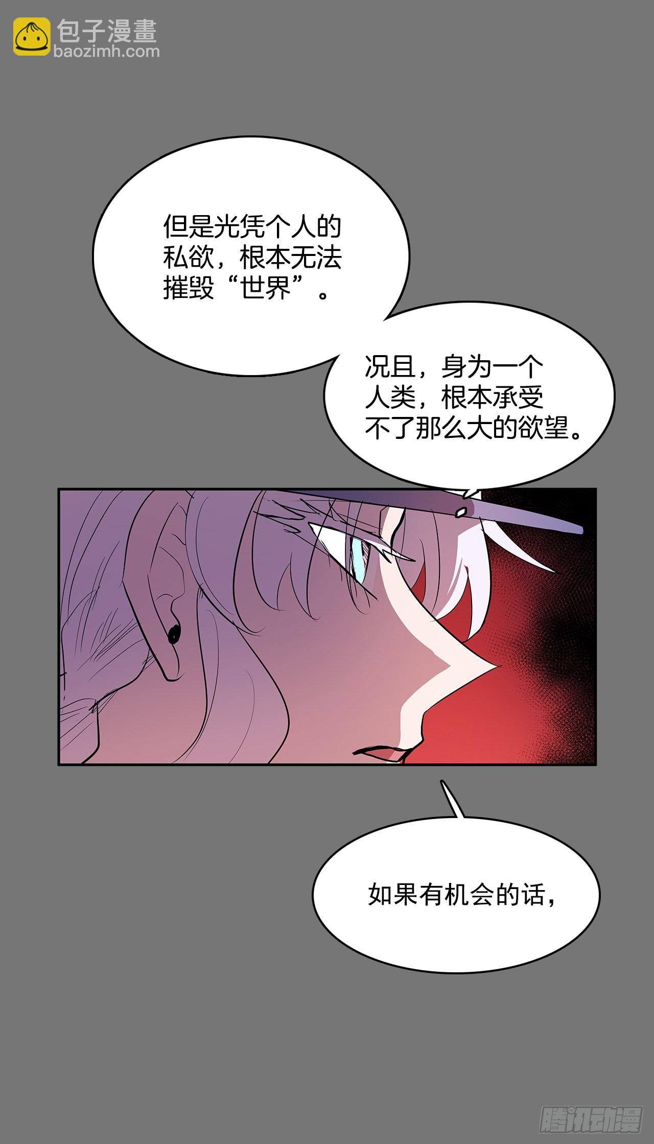 毕生所愿-第351话