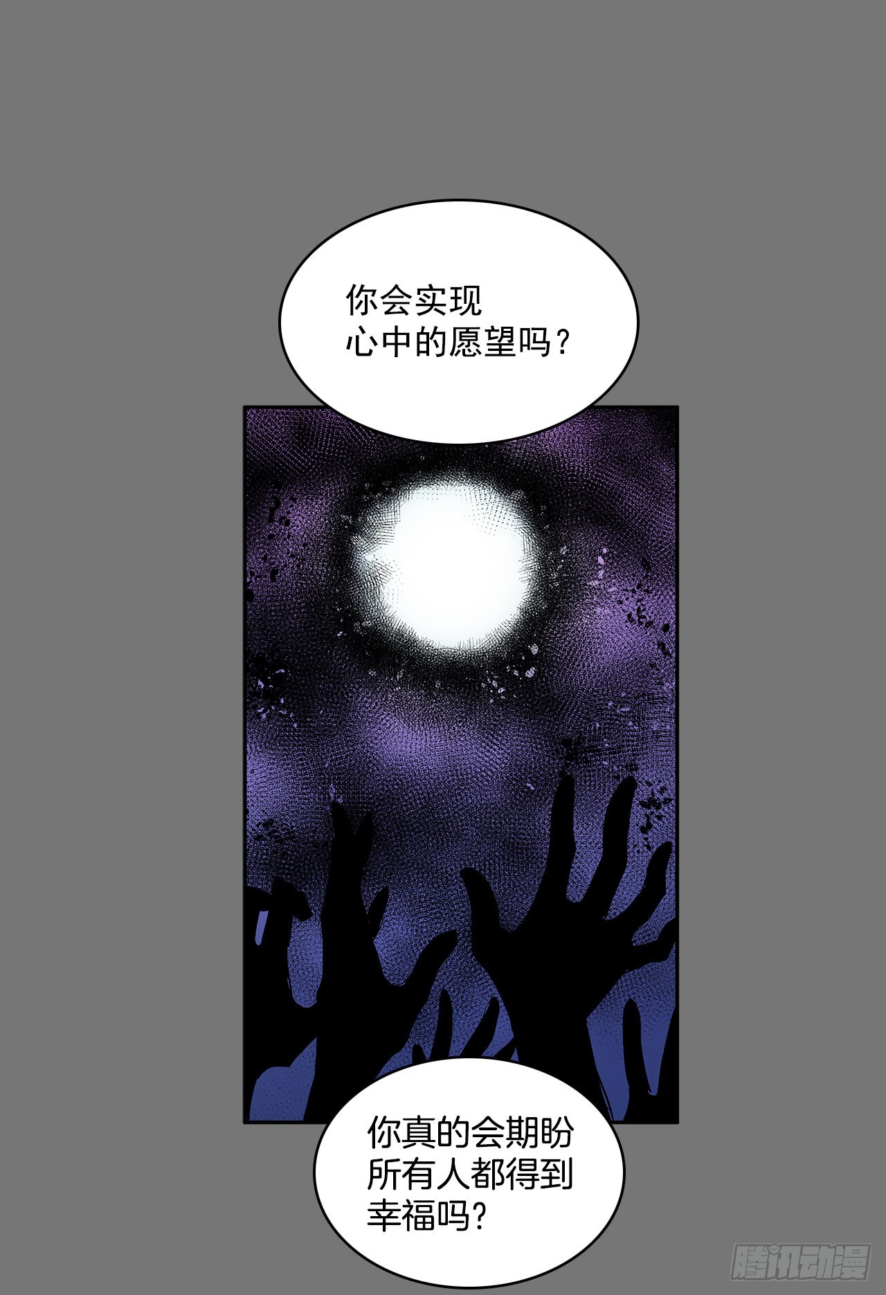 毕生所愿-第351话
