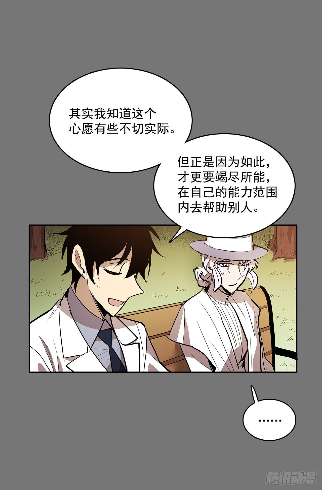 毕生所愿-第351话