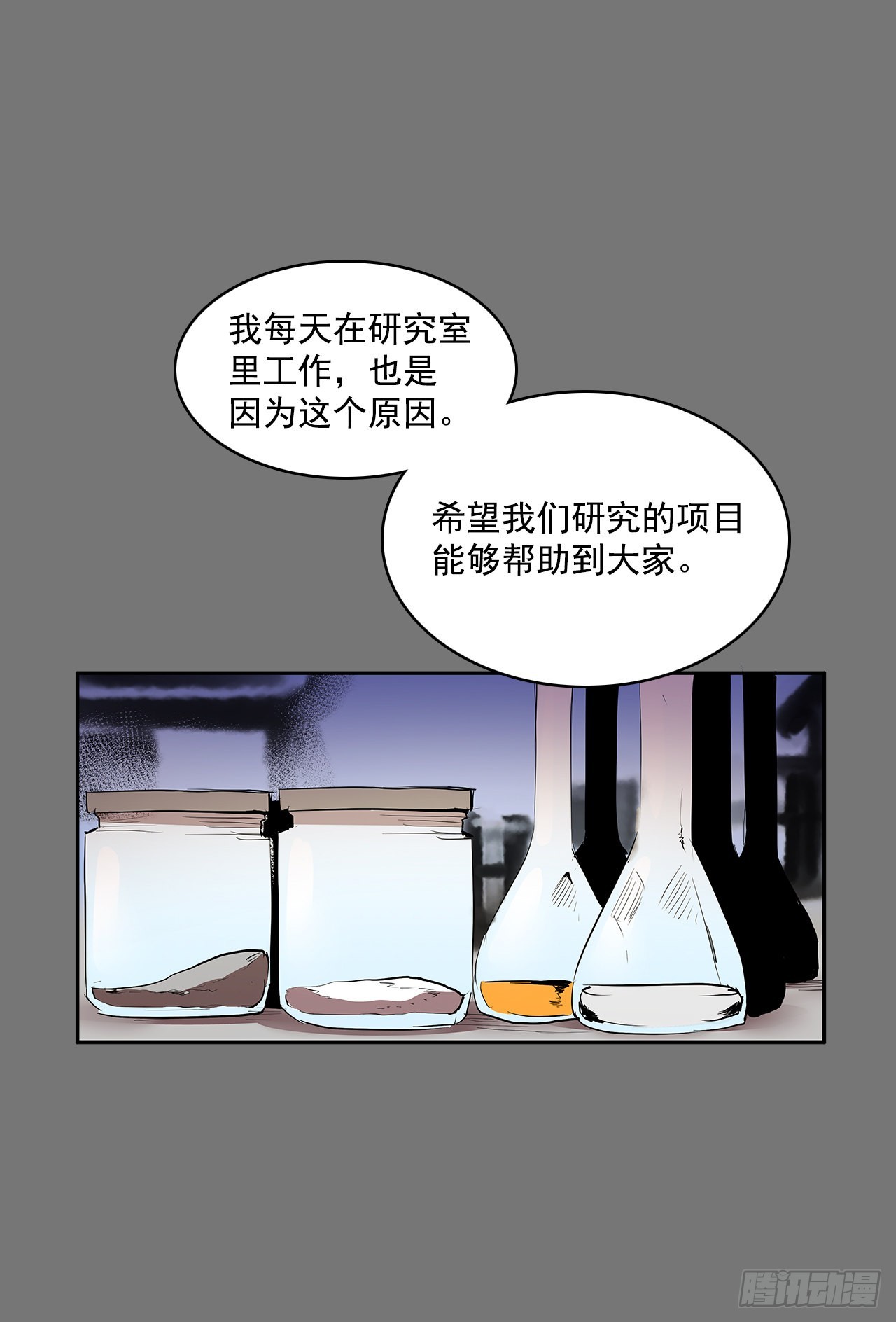 毕生所愿-第351话