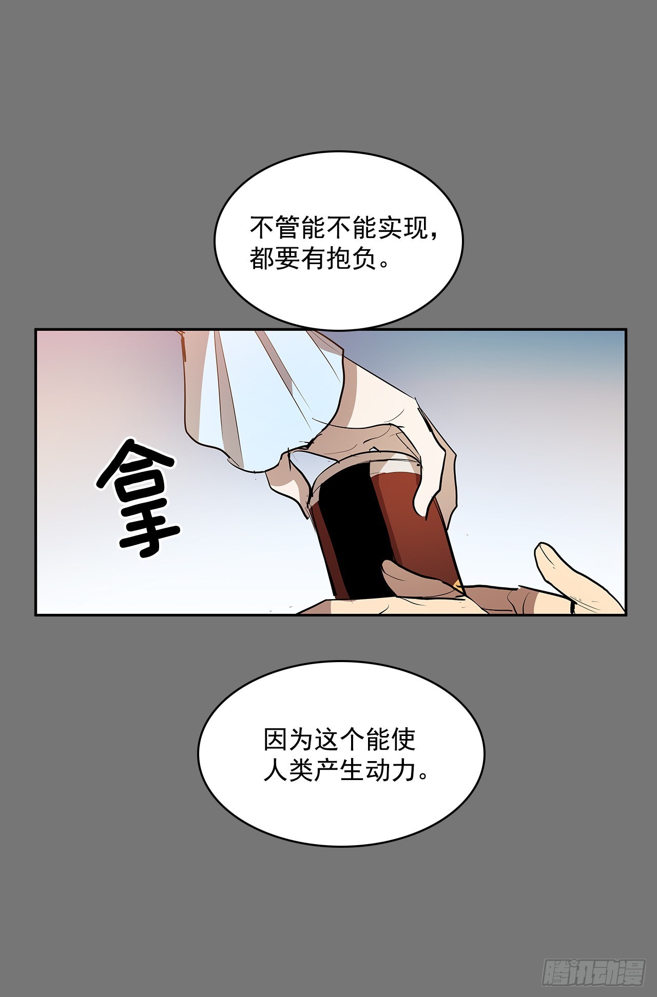 毕生所愿-第351话