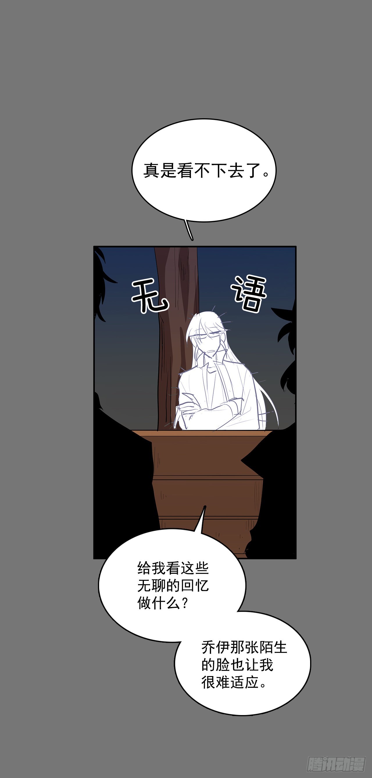 毕生所愿-第351话